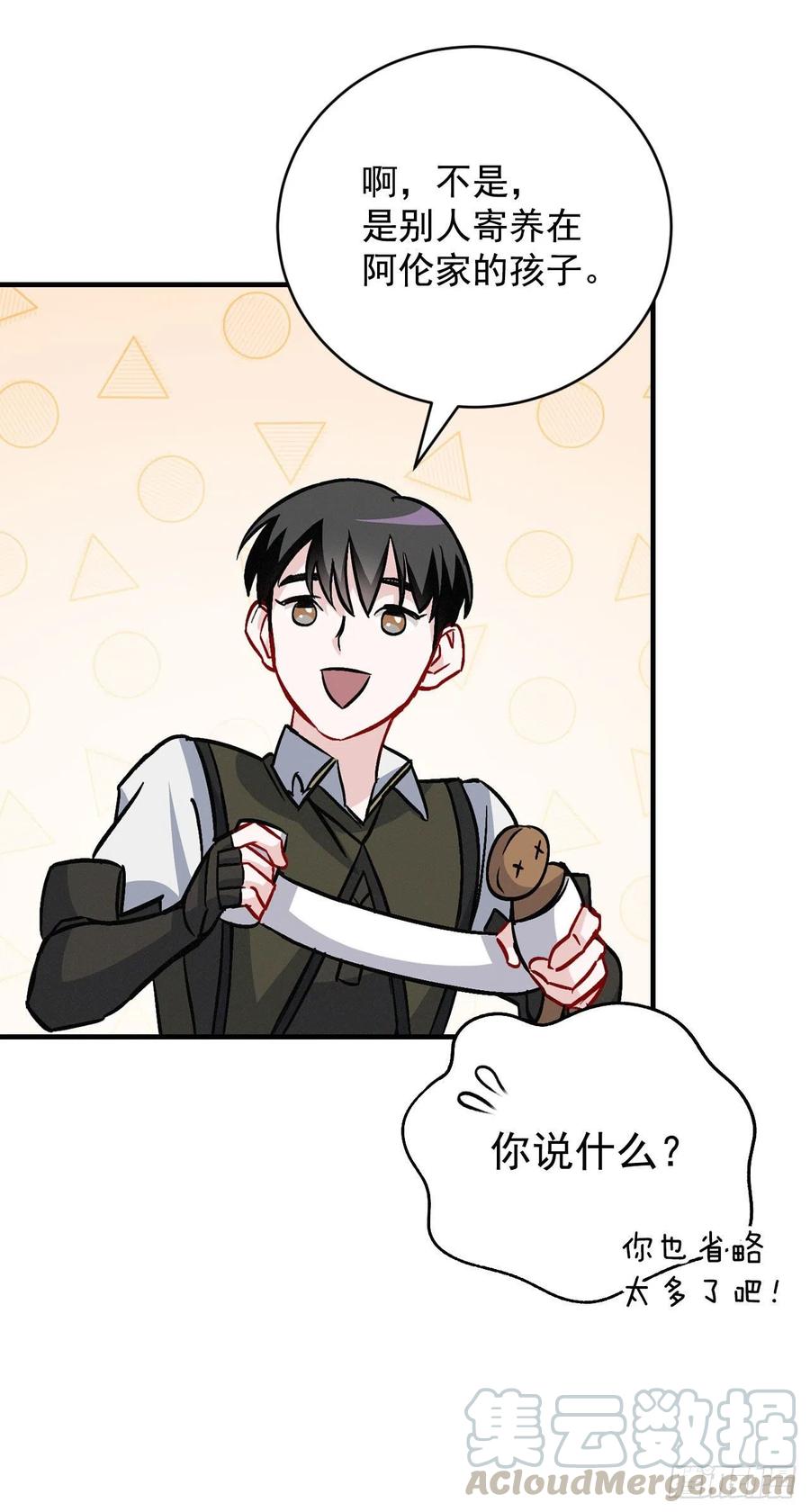 33.阿伦的苦衷24