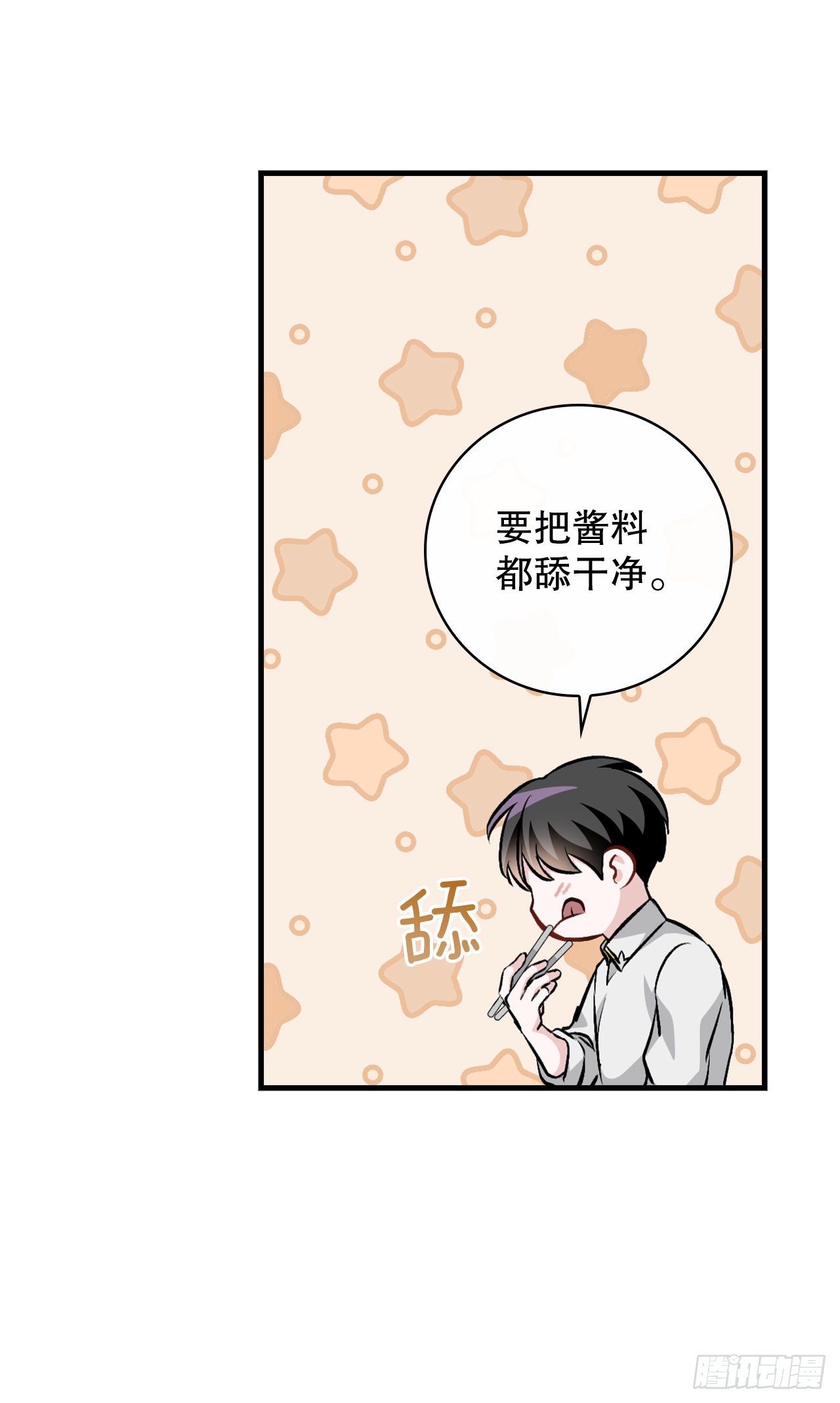 101.难道是我做错了什么？18