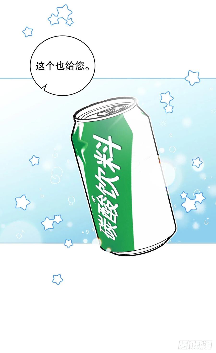59.嘴硬的国王29