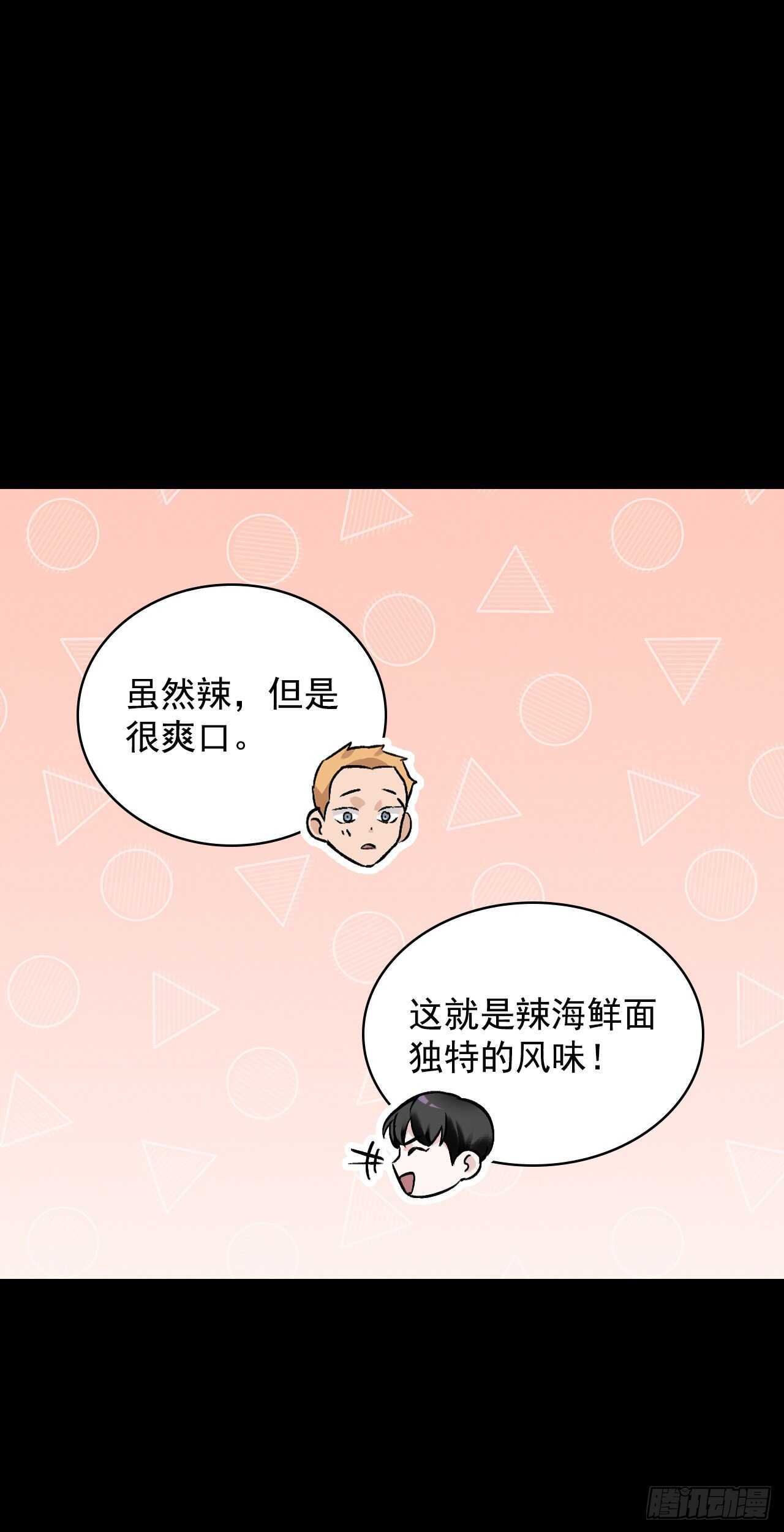 19.收获食材77