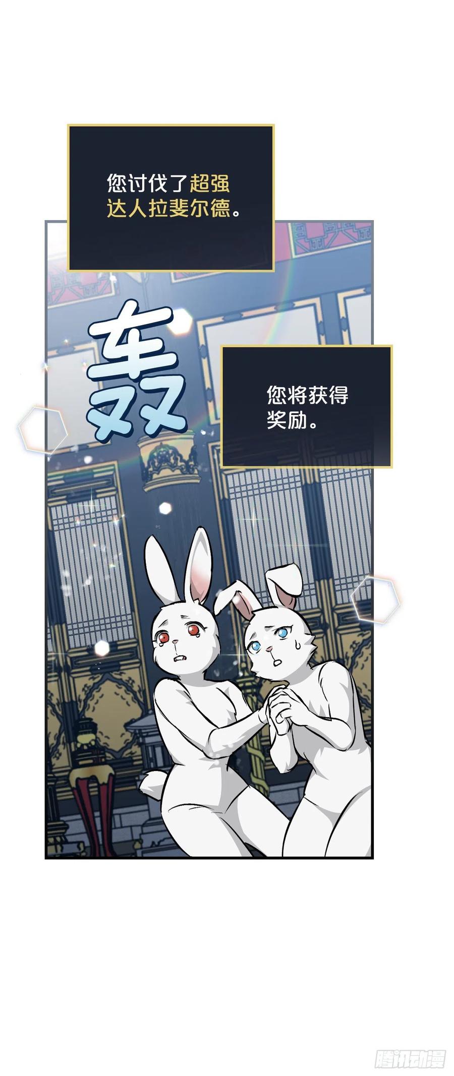 73.成功解救龙王37