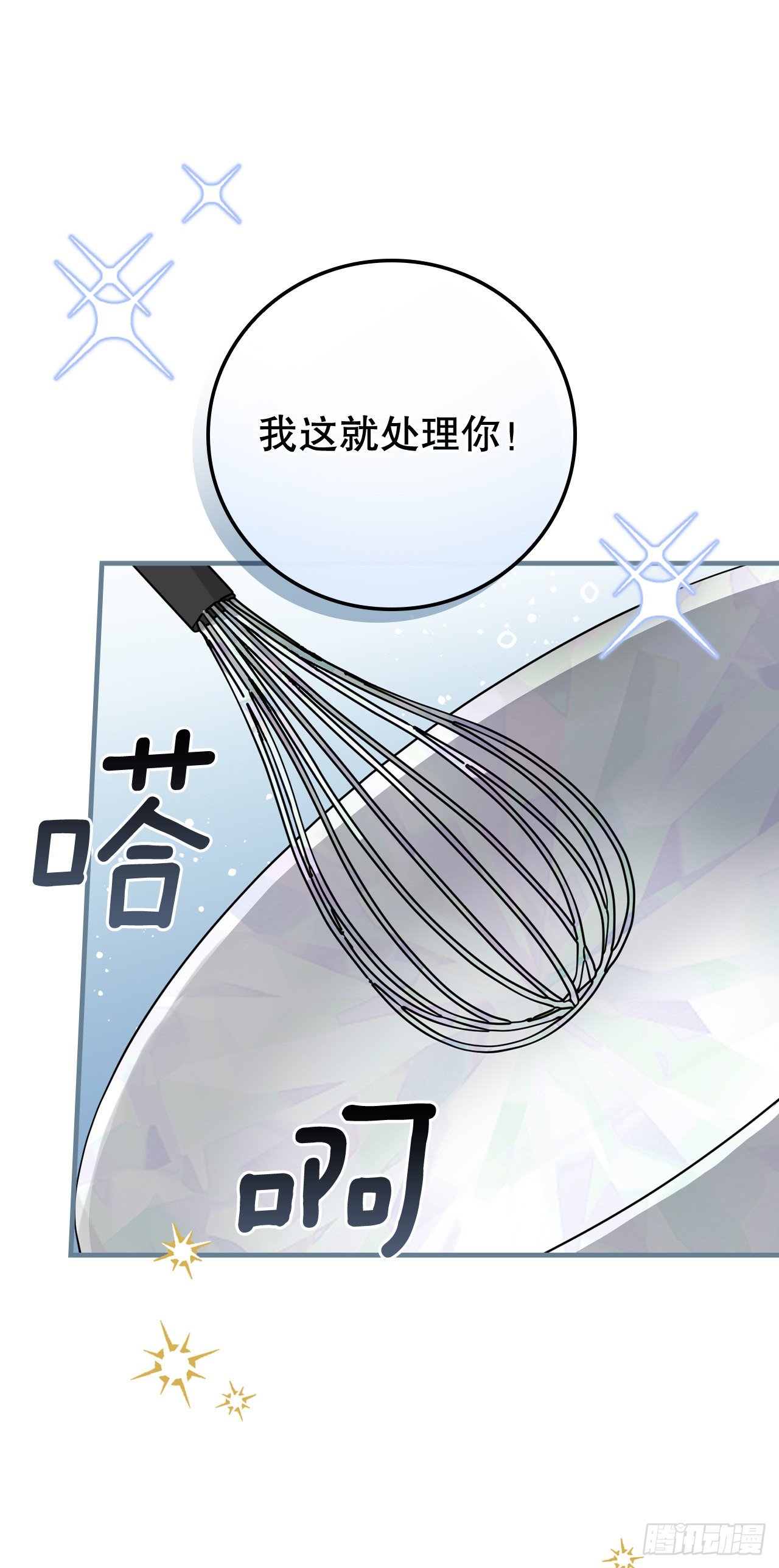 100.还不如多给点食材31