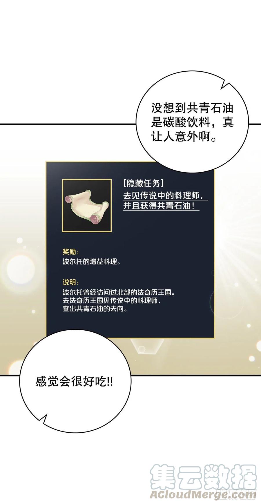 57.居然认不出我？45