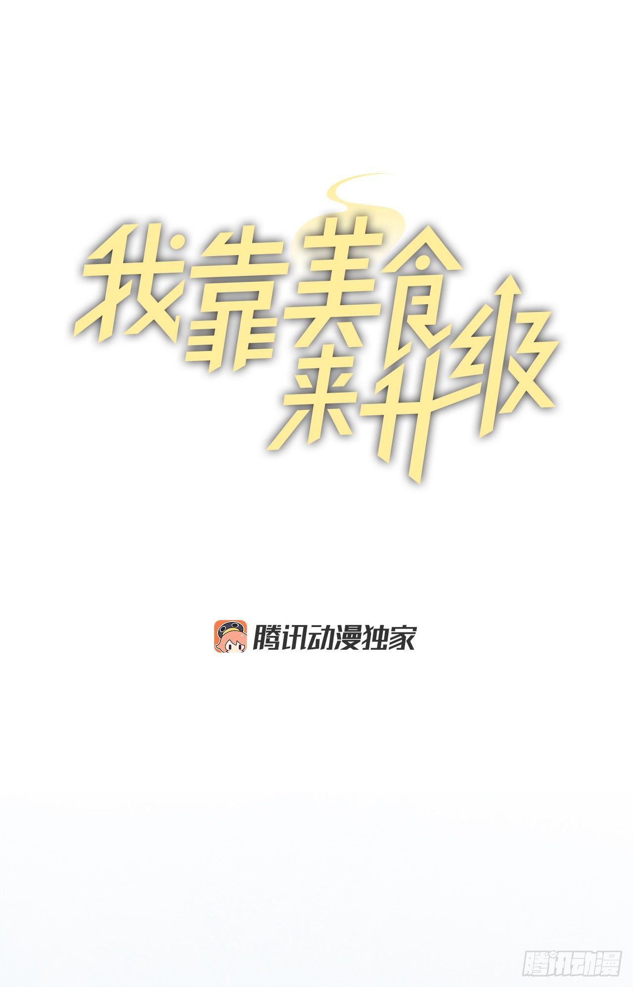 97.挖到参了9