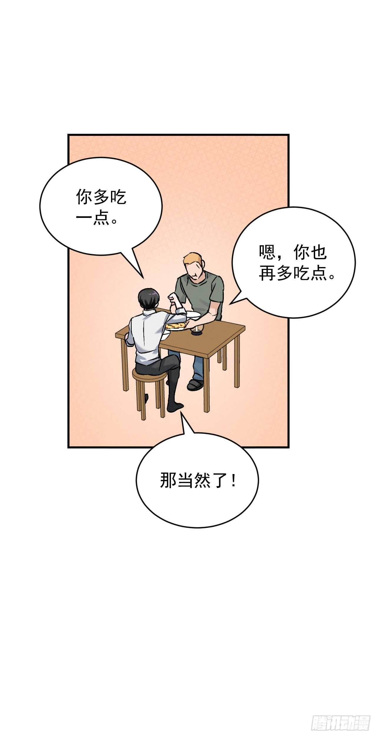19.收获食材79