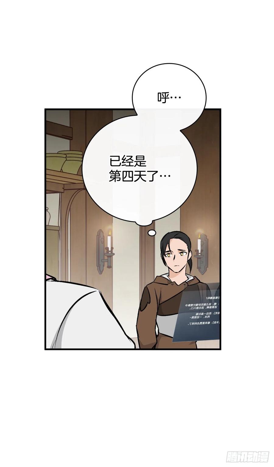 65.传说中的料理67