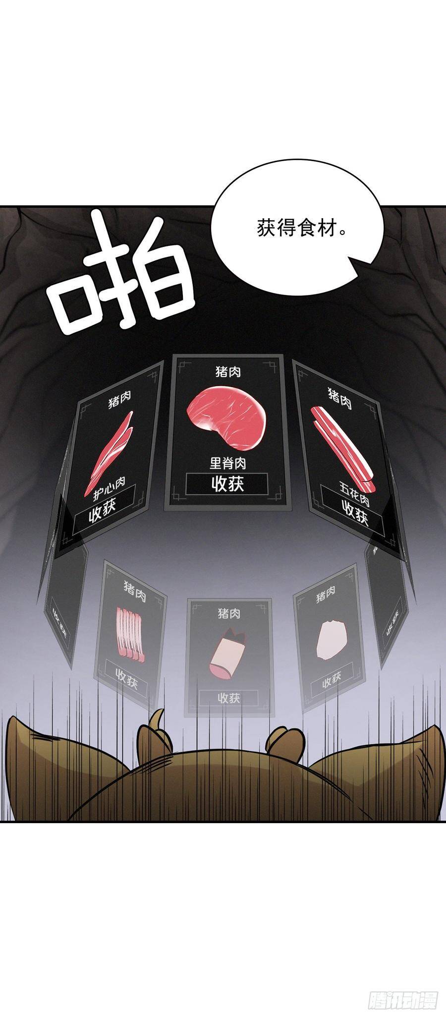 16.食神50