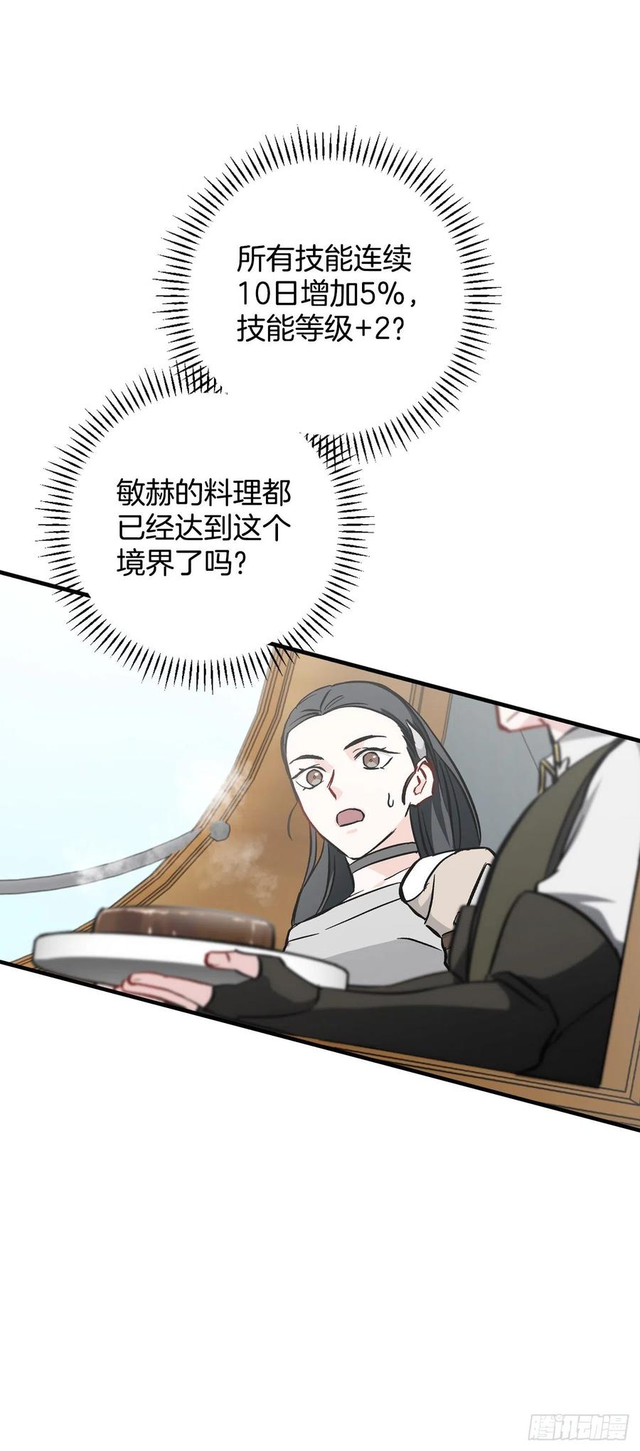 59.嘴硬的国王62