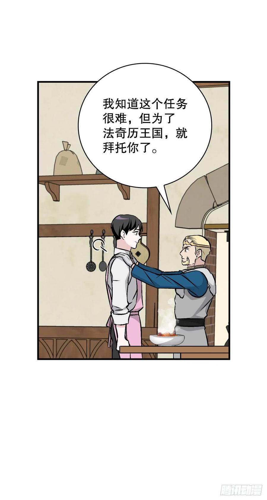 65.传说中的料理61