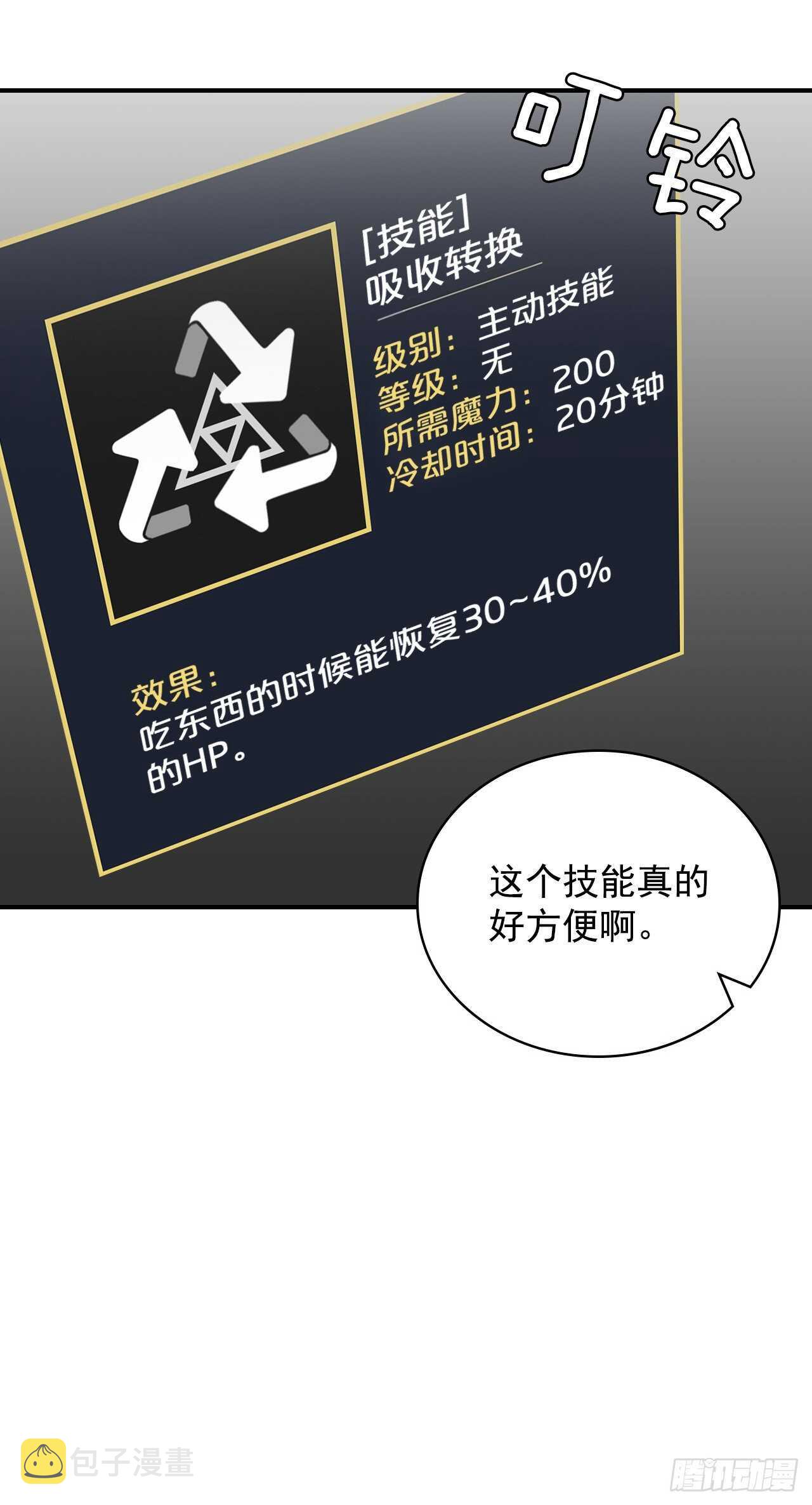 26.巴卡洛公会70
