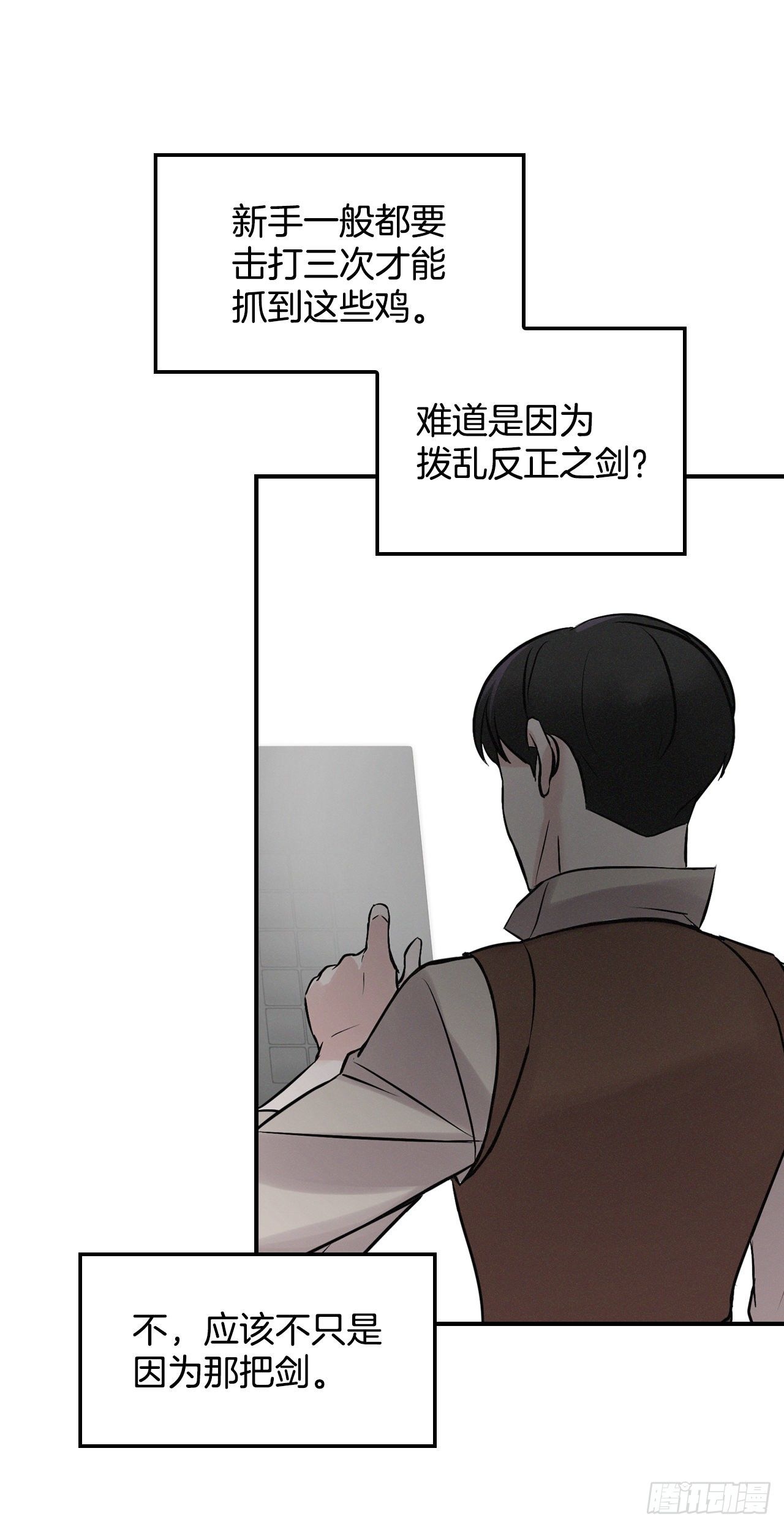 6.开始吃鸡35