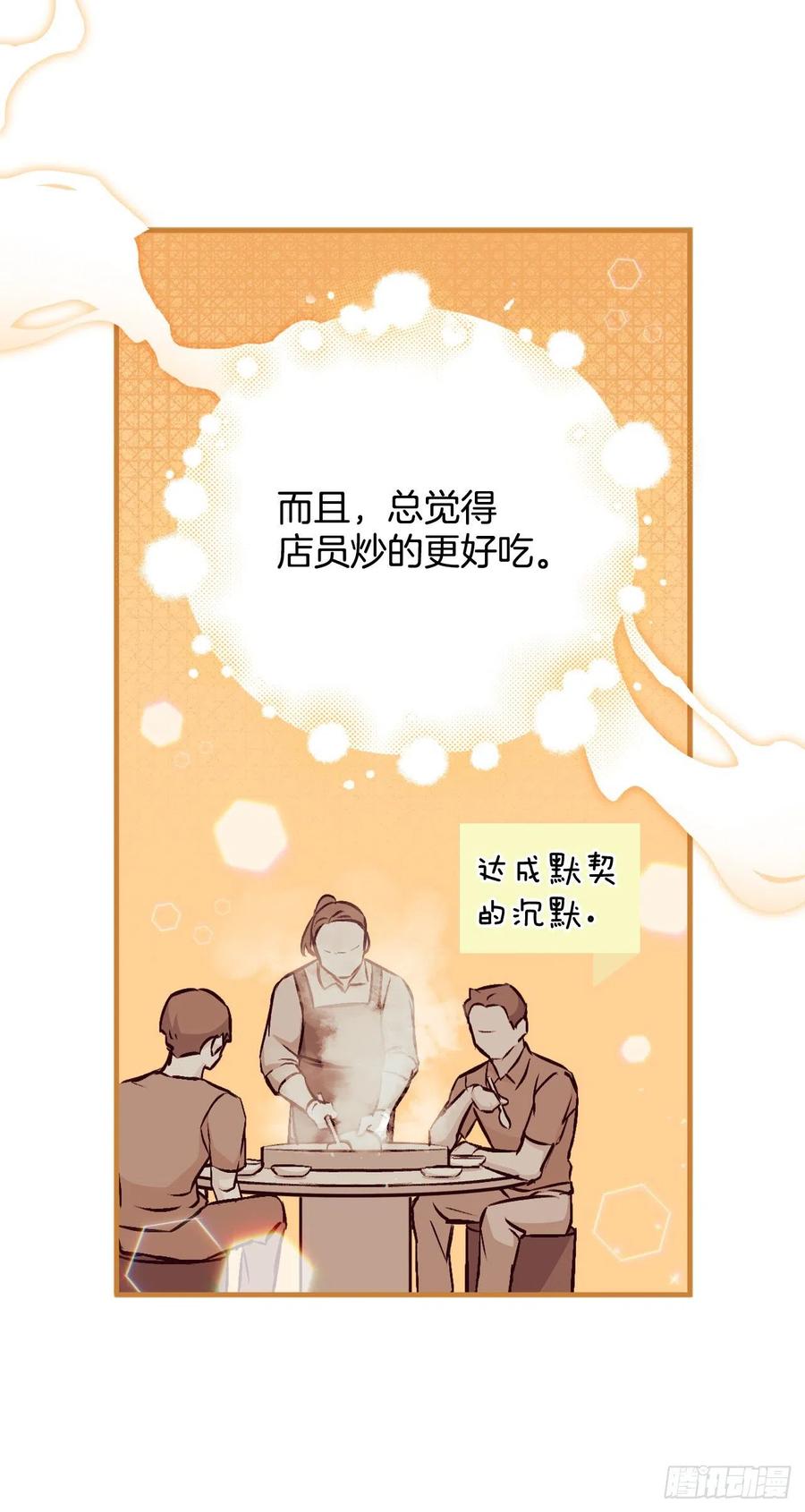 65.传说中的料理32