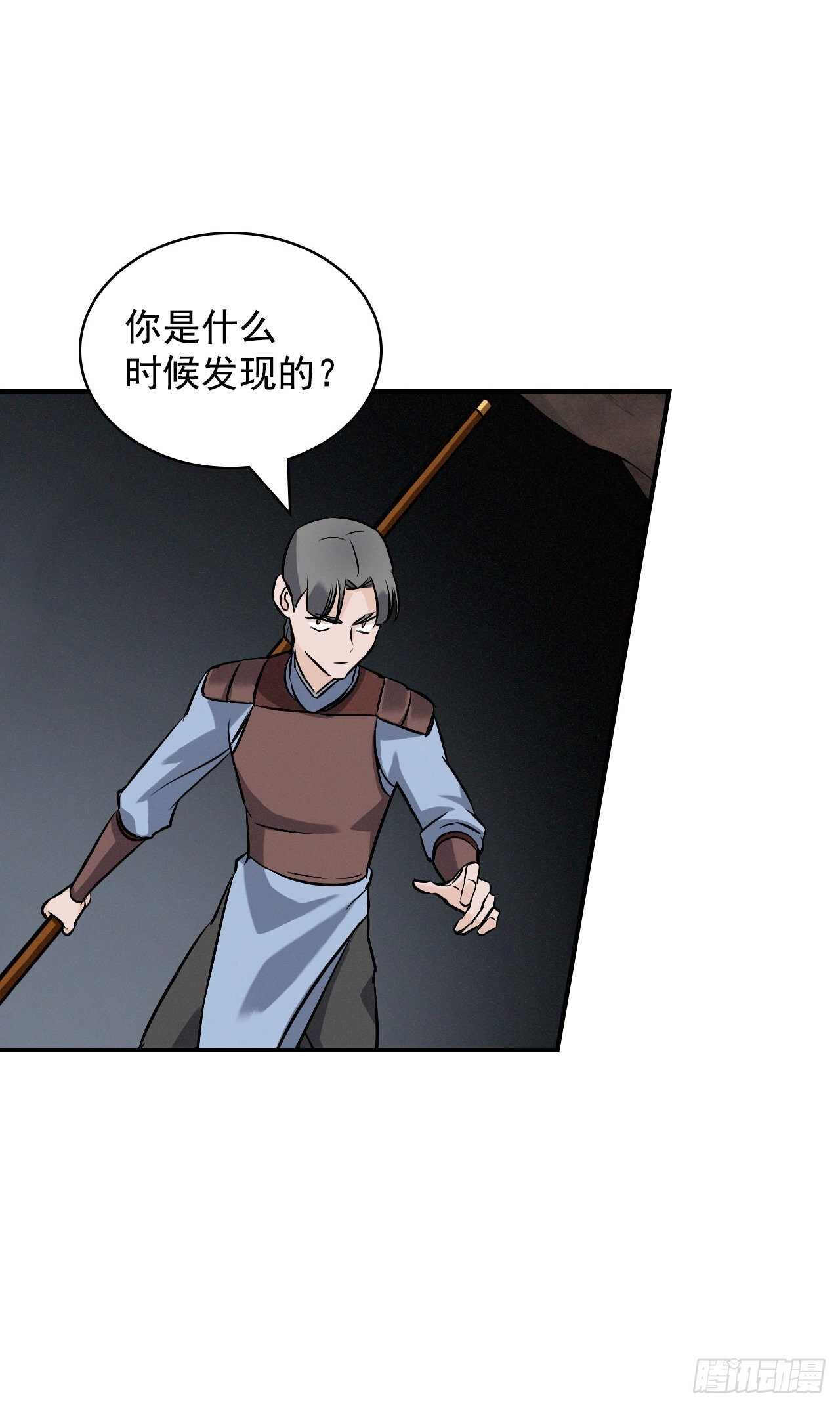 15.原来是陷阱35