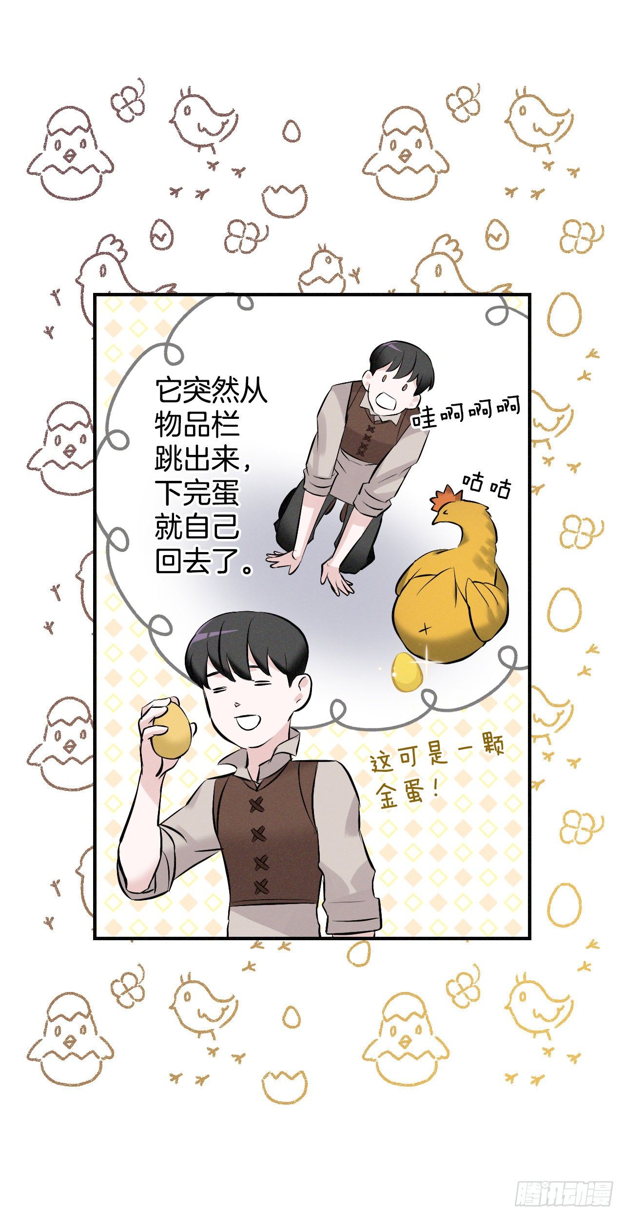 7.信使68