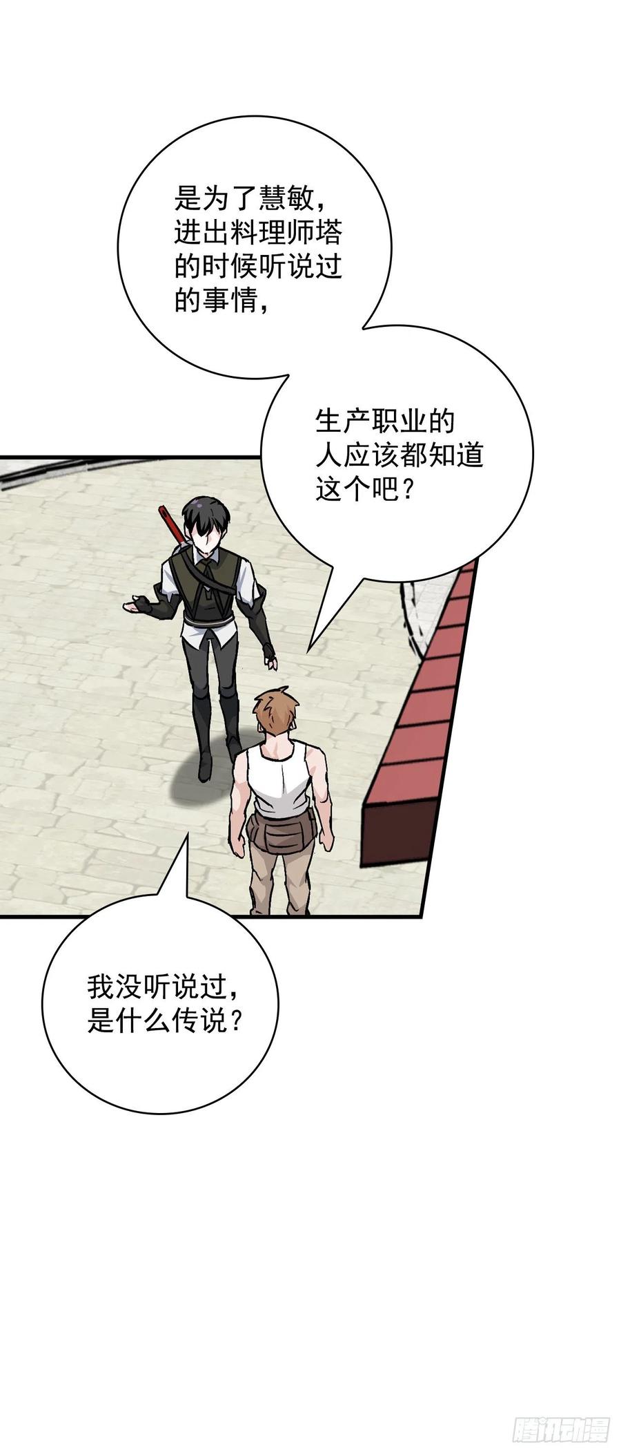42.能和我组队吗？11