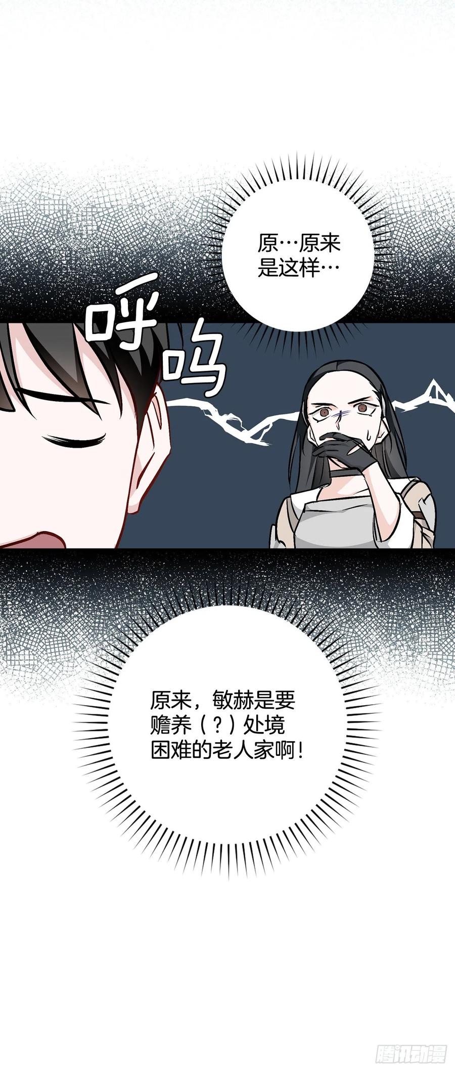 75.爵位56