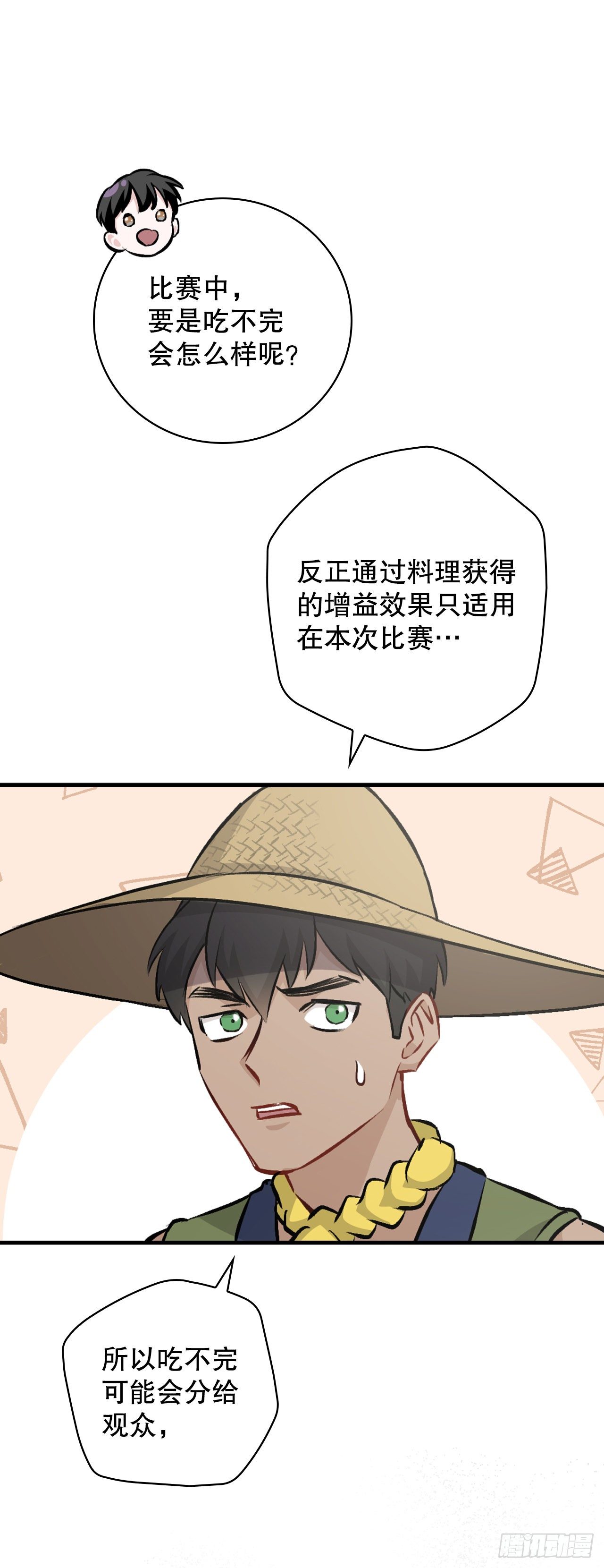 93.进入世界战34