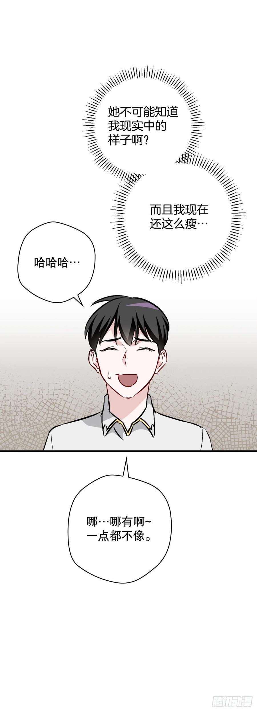 66.成功平息怒火58