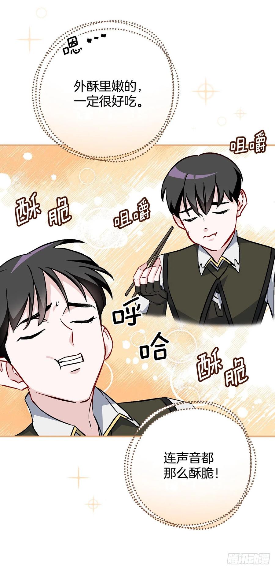 42.能和我组队吗？74