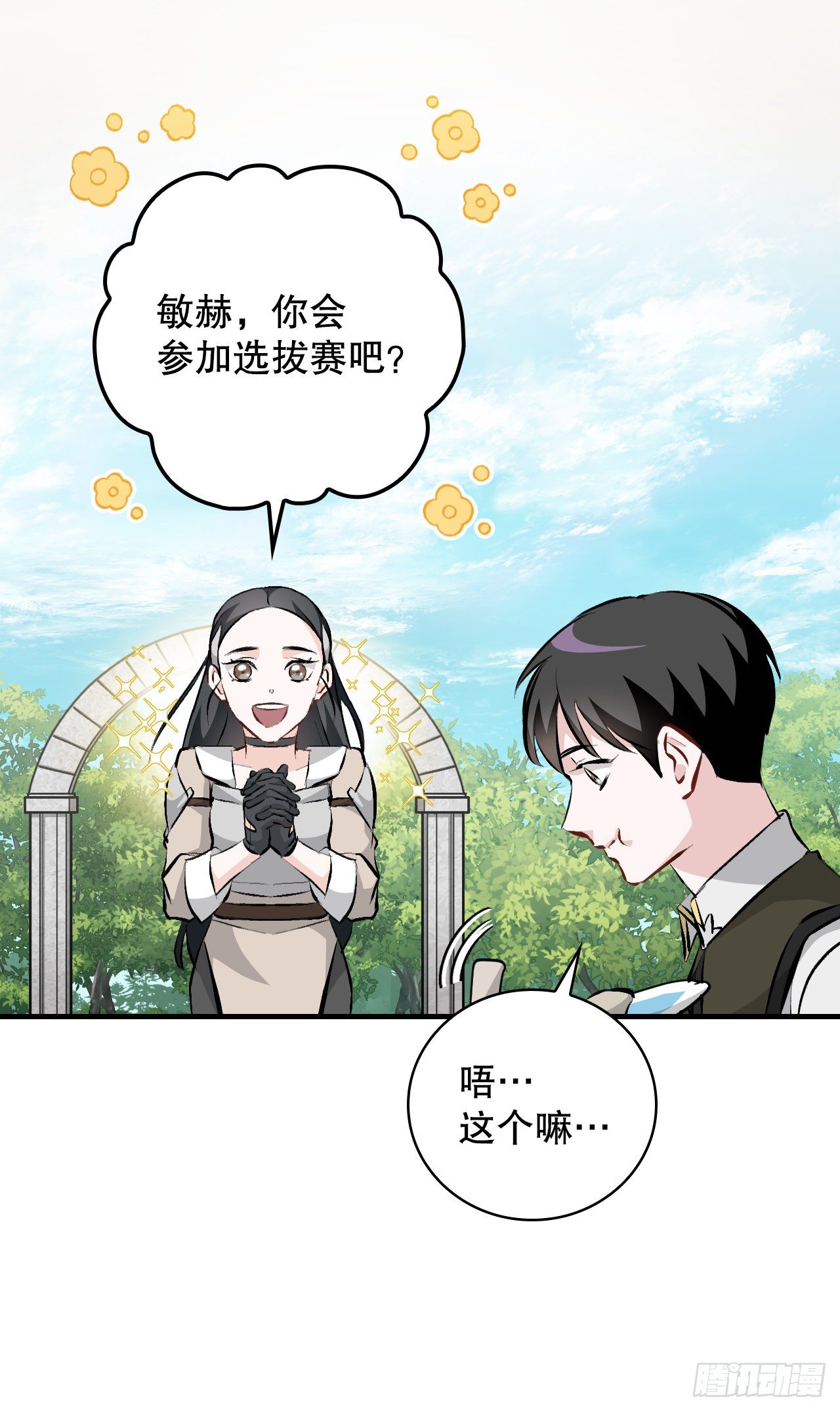 89.前往神殿3