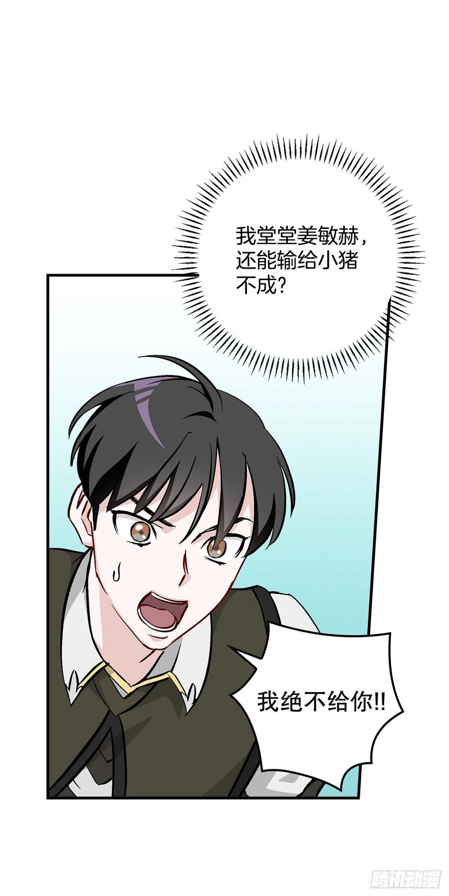 55.选择宠物49