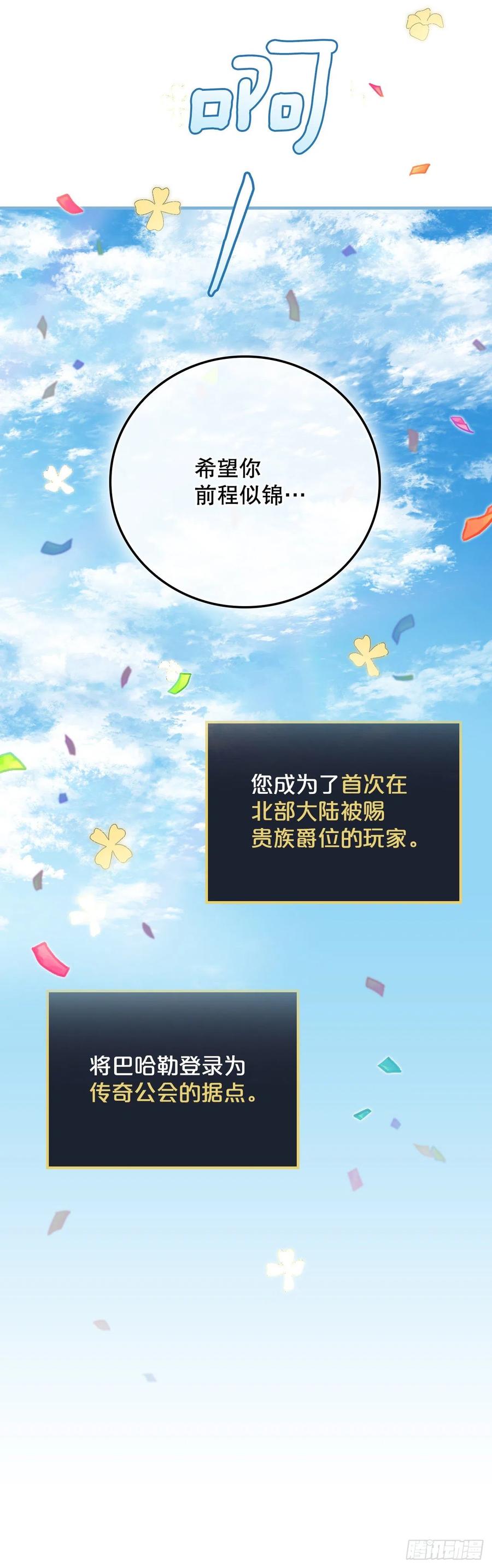 75.爵位38