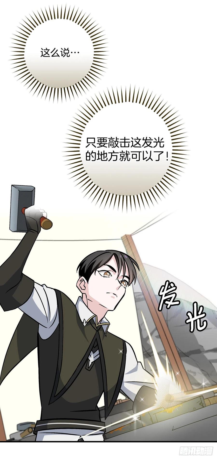 37.挖到巧克力7