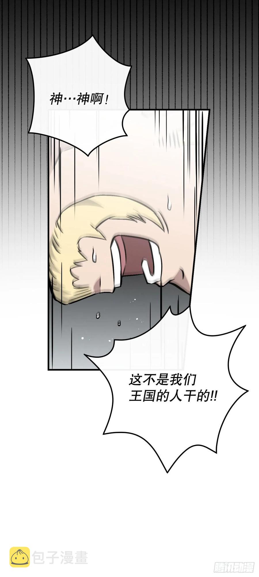 64.朱伊斯神的愤怒59