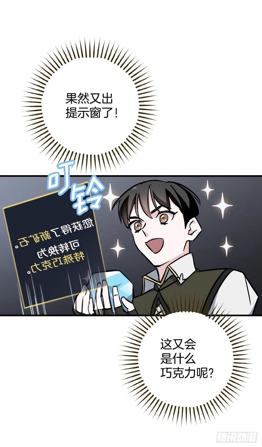 39.挖到金矿石52