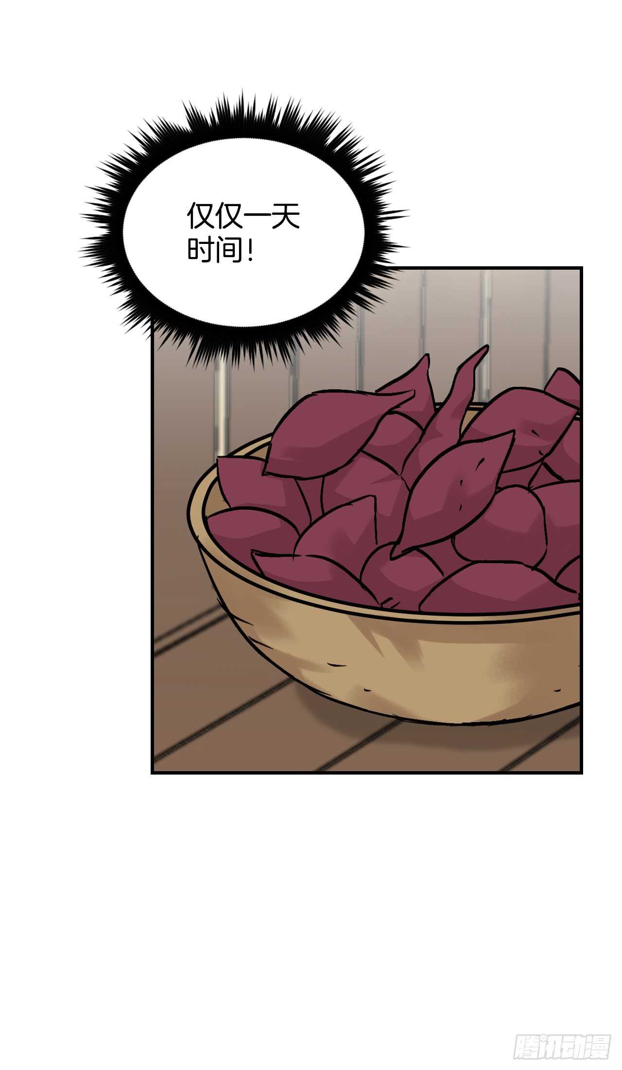 21.进入隐藏副本41