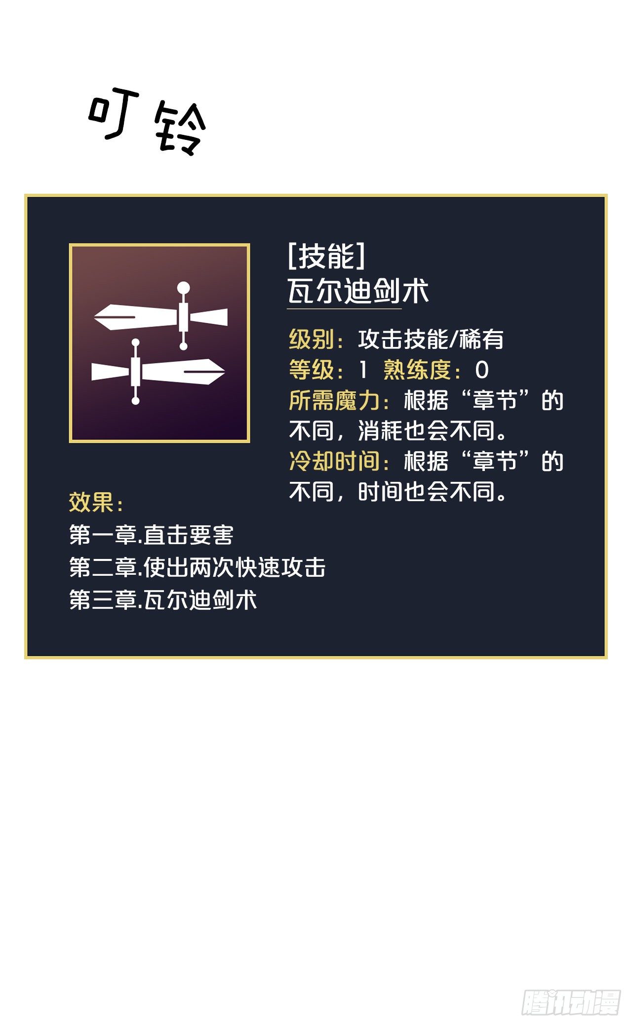 8.消化极限57