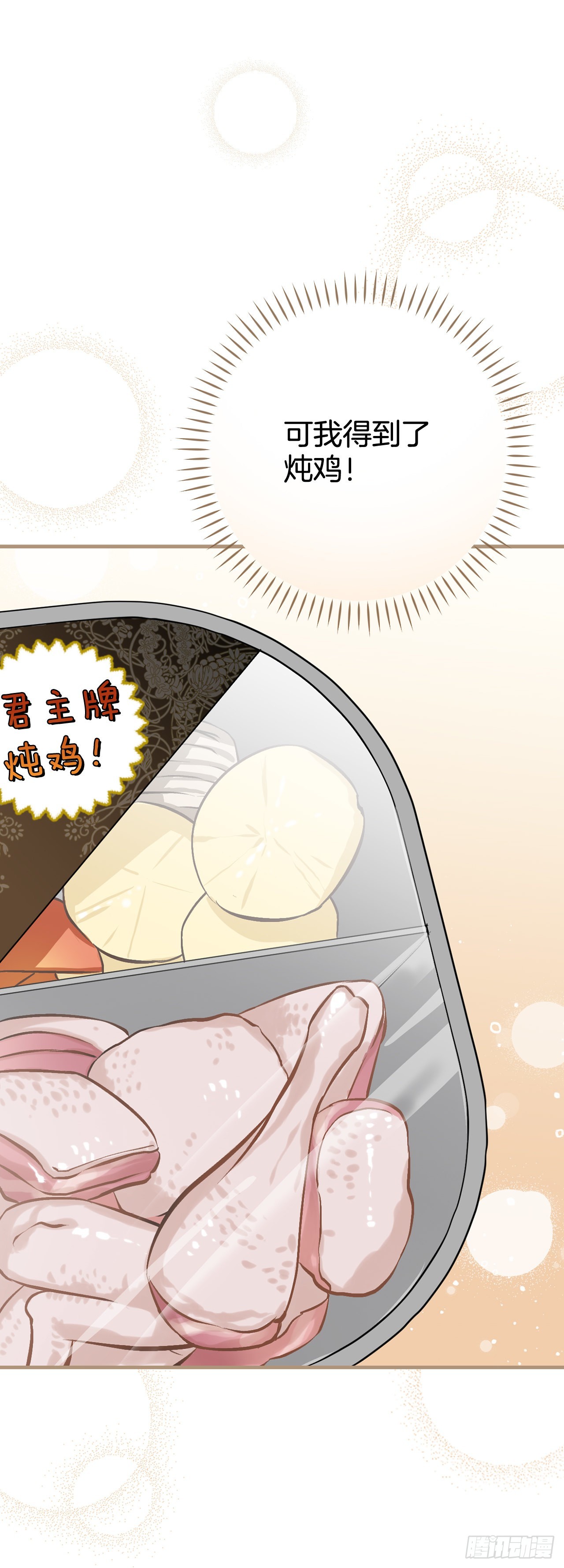 101.难道是我做错了什么？7