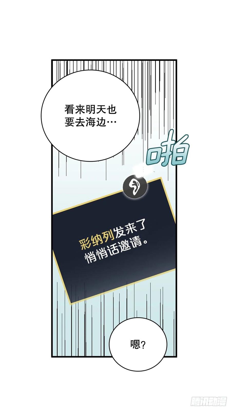 77.卢克多的坟墓37
