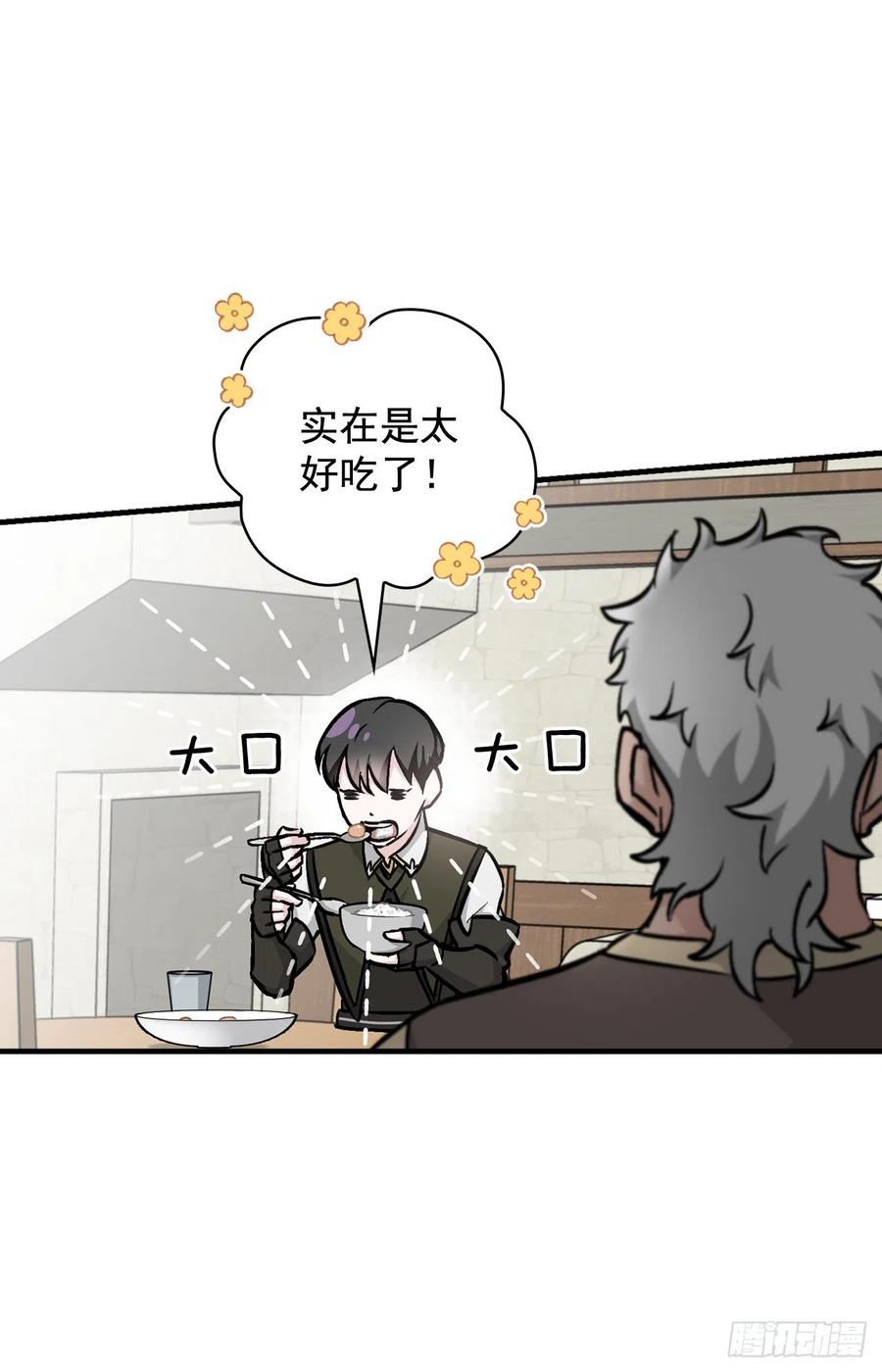 50.食神的后裔29