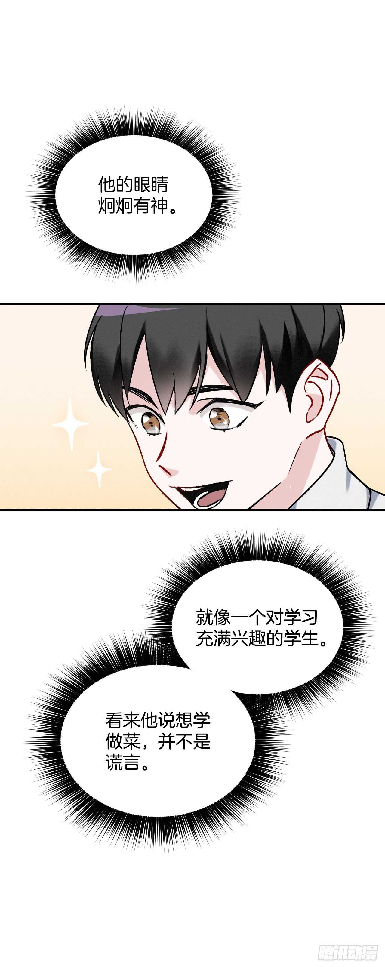 17.当上炊事兵57