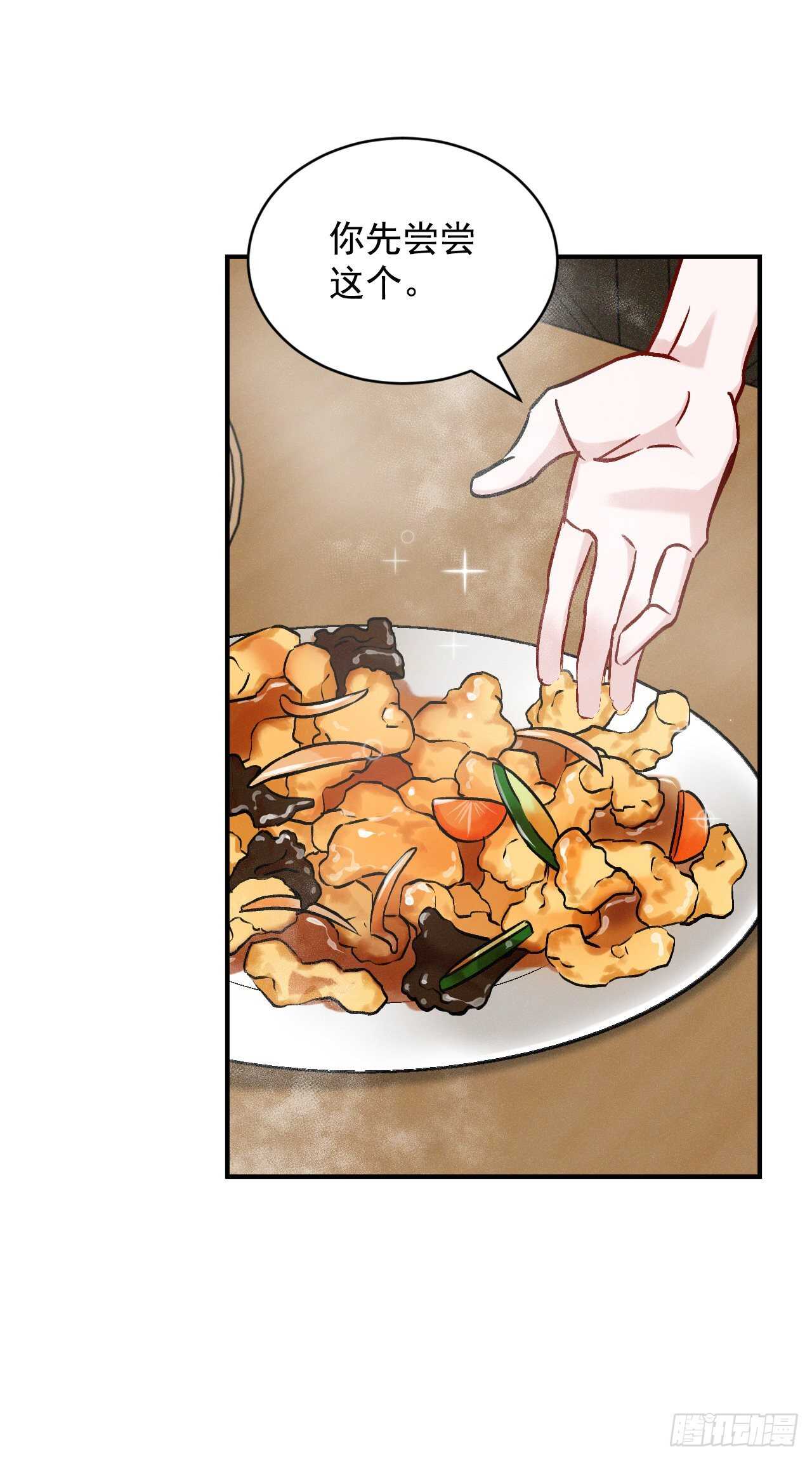 19.收获食材57
