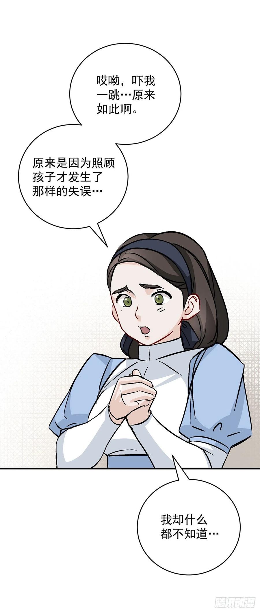 33.阿伦的苦衷26