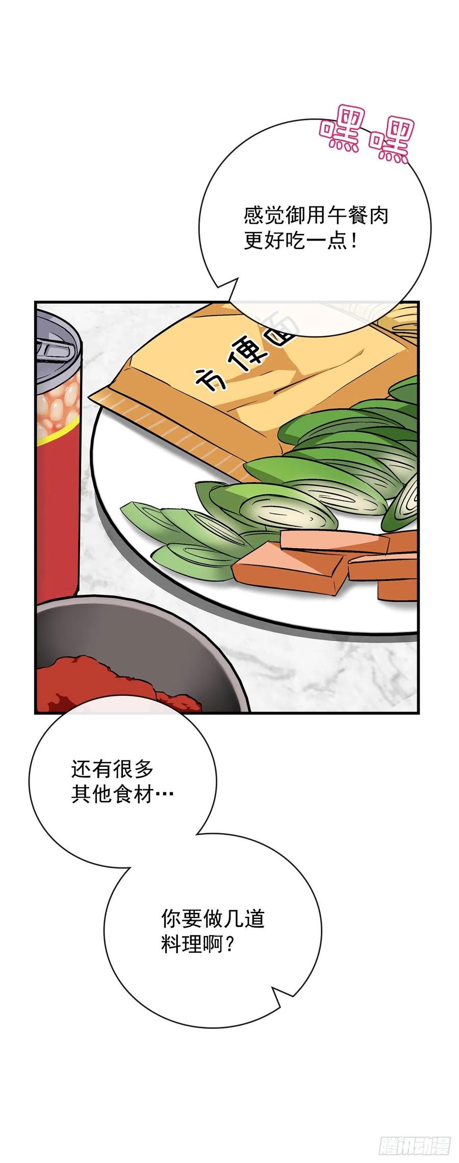 31.皇帝的心愿51