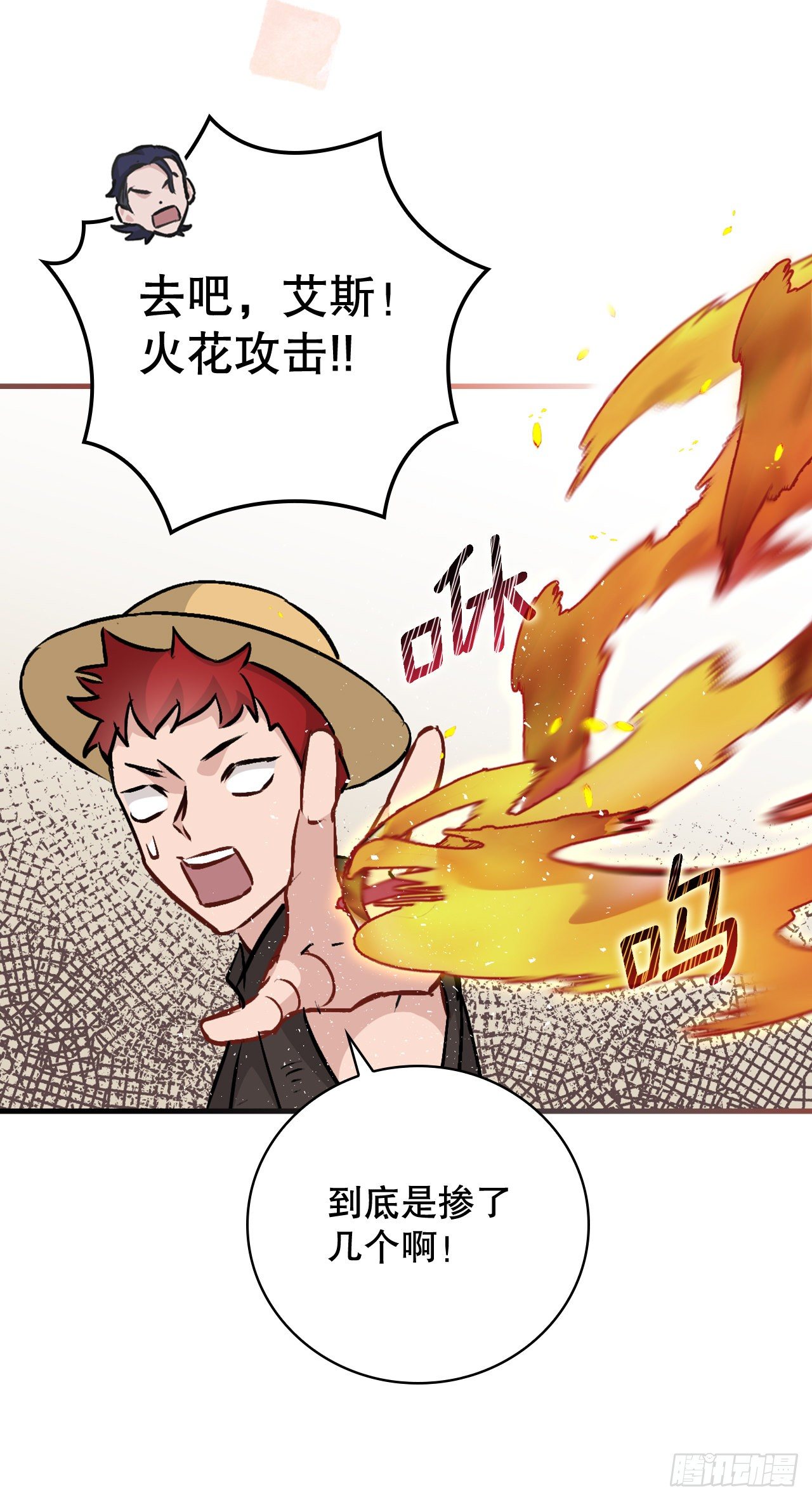 85.开战20