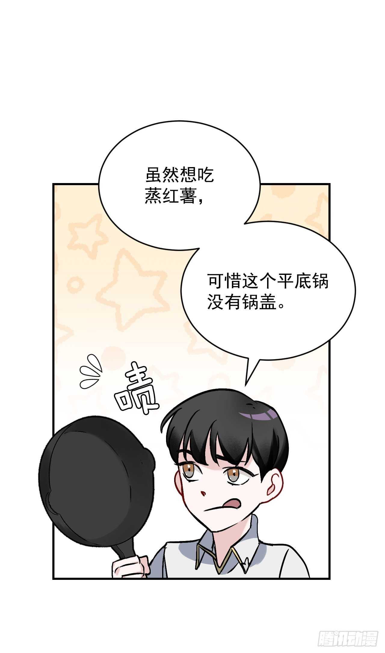 22.红薯怪51
