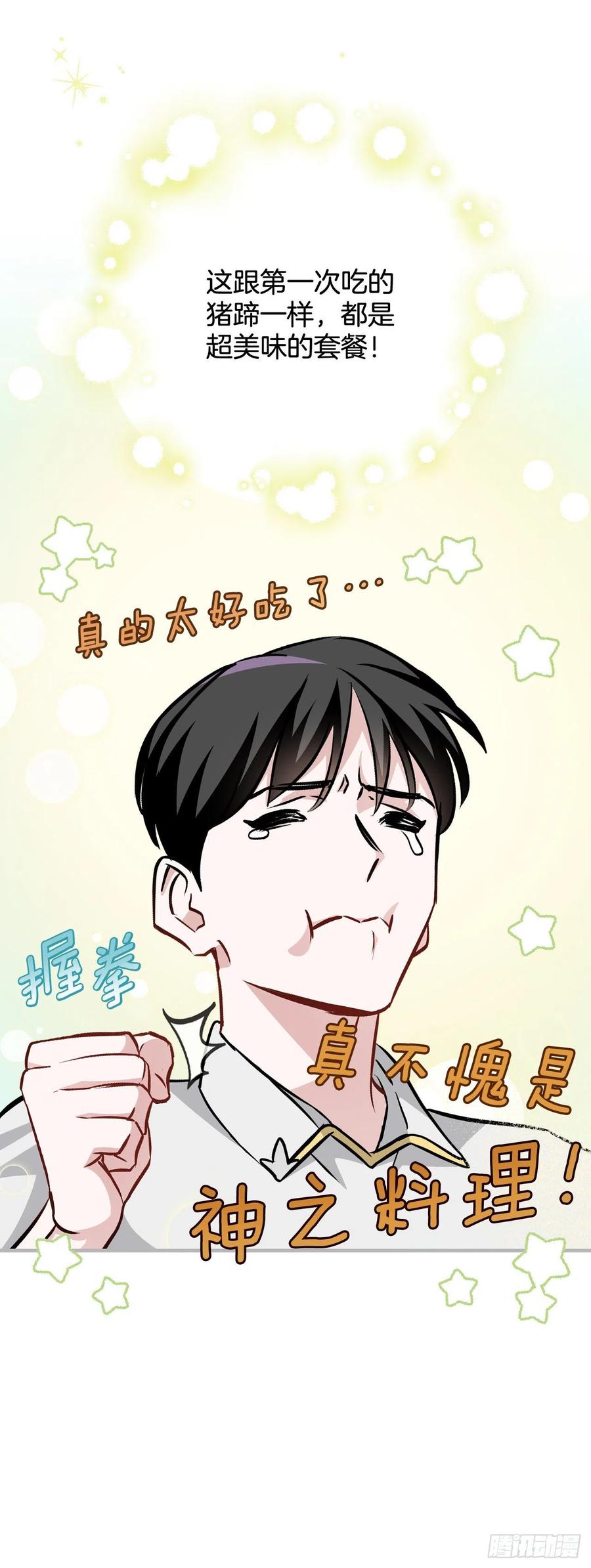 82.鸡肉粥53