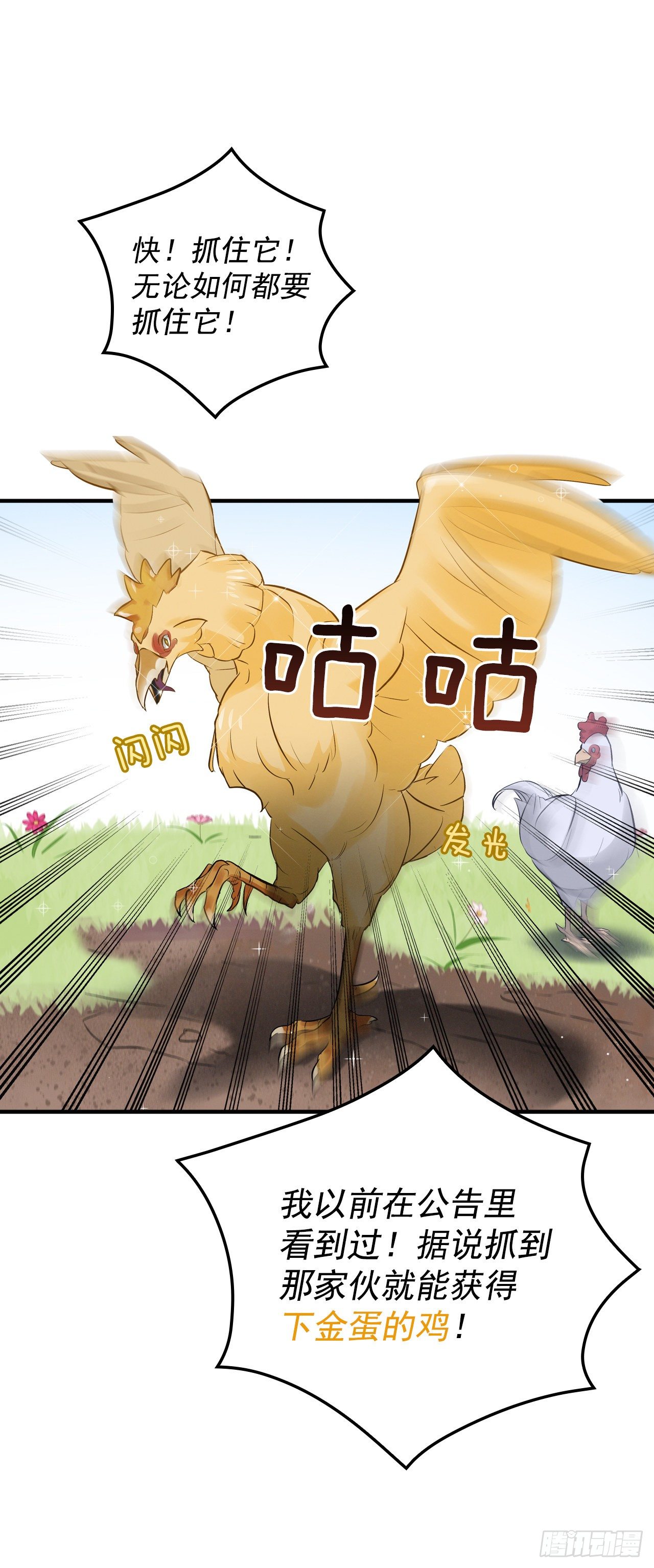 6.开始吃鸡61