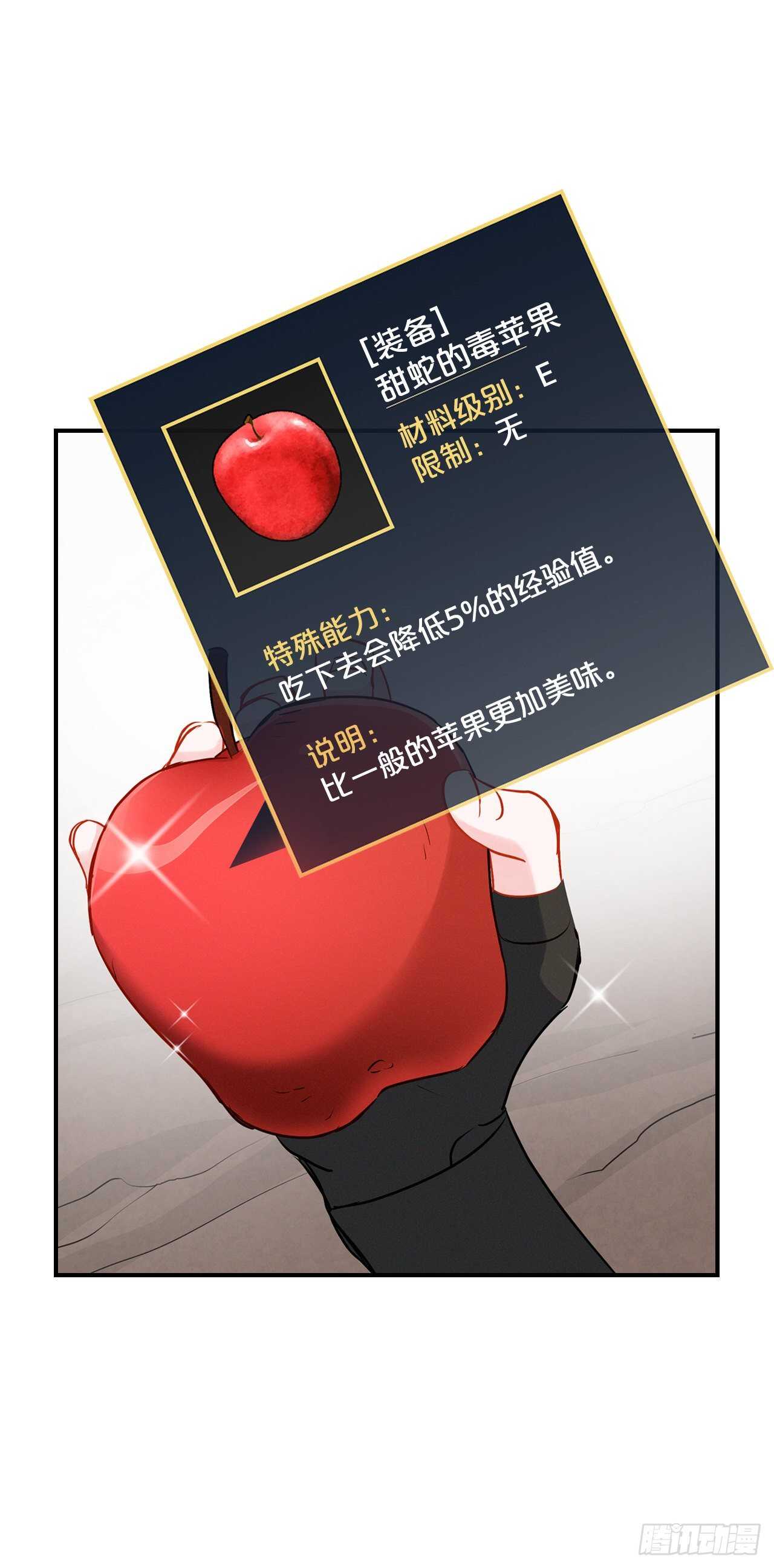15.原来是陷阱70