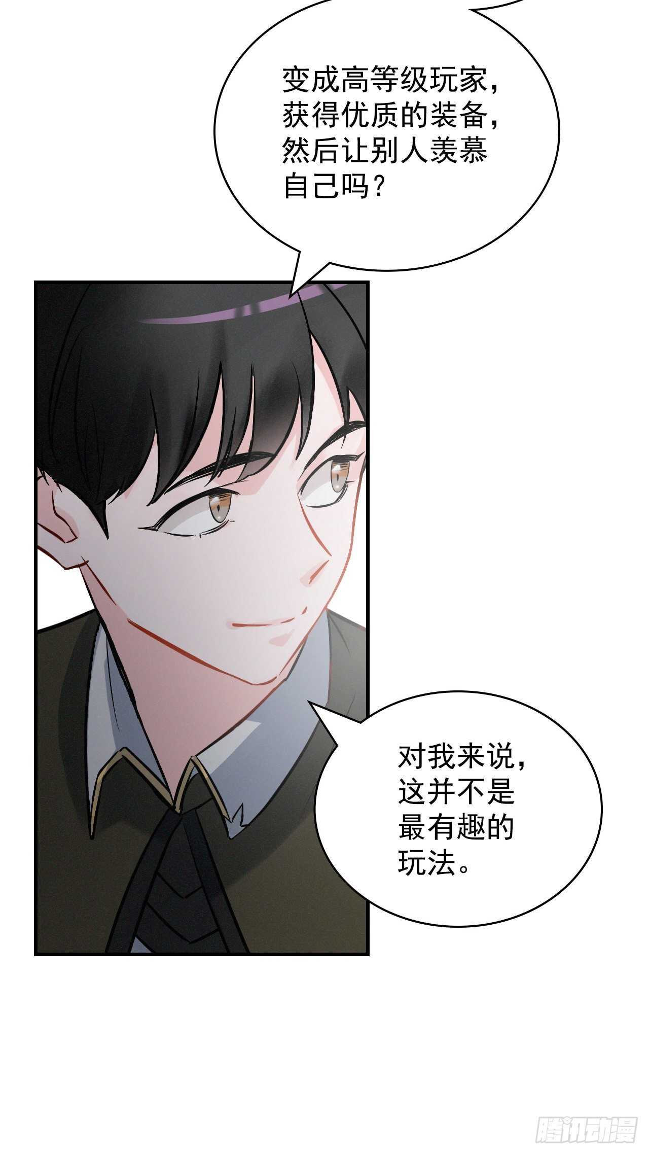12.游戏的乐趣56