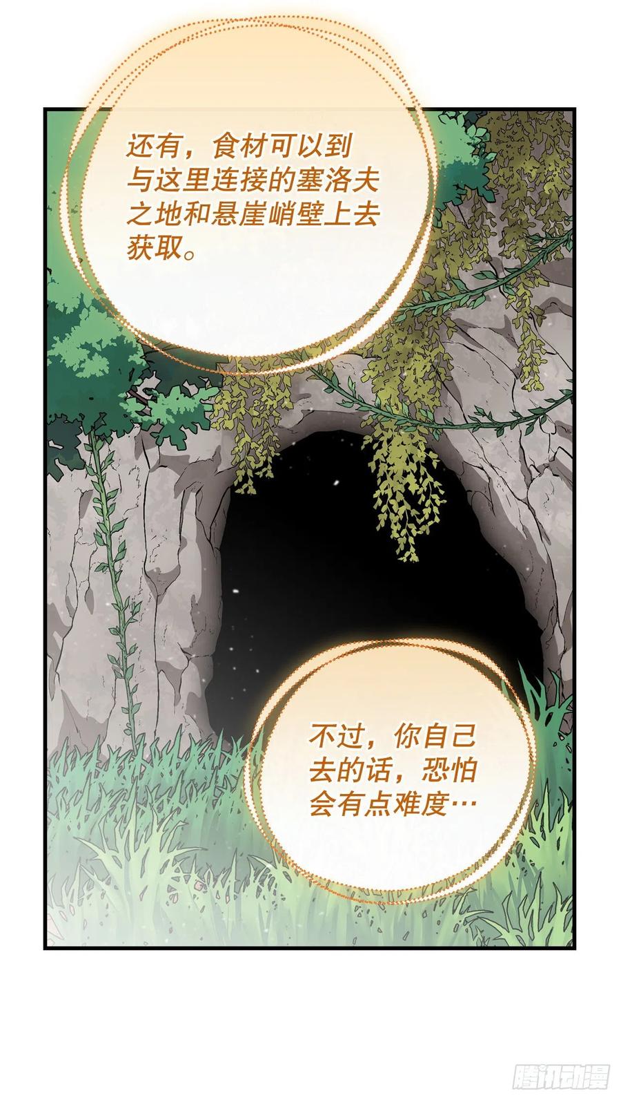 52.不知名的种子13