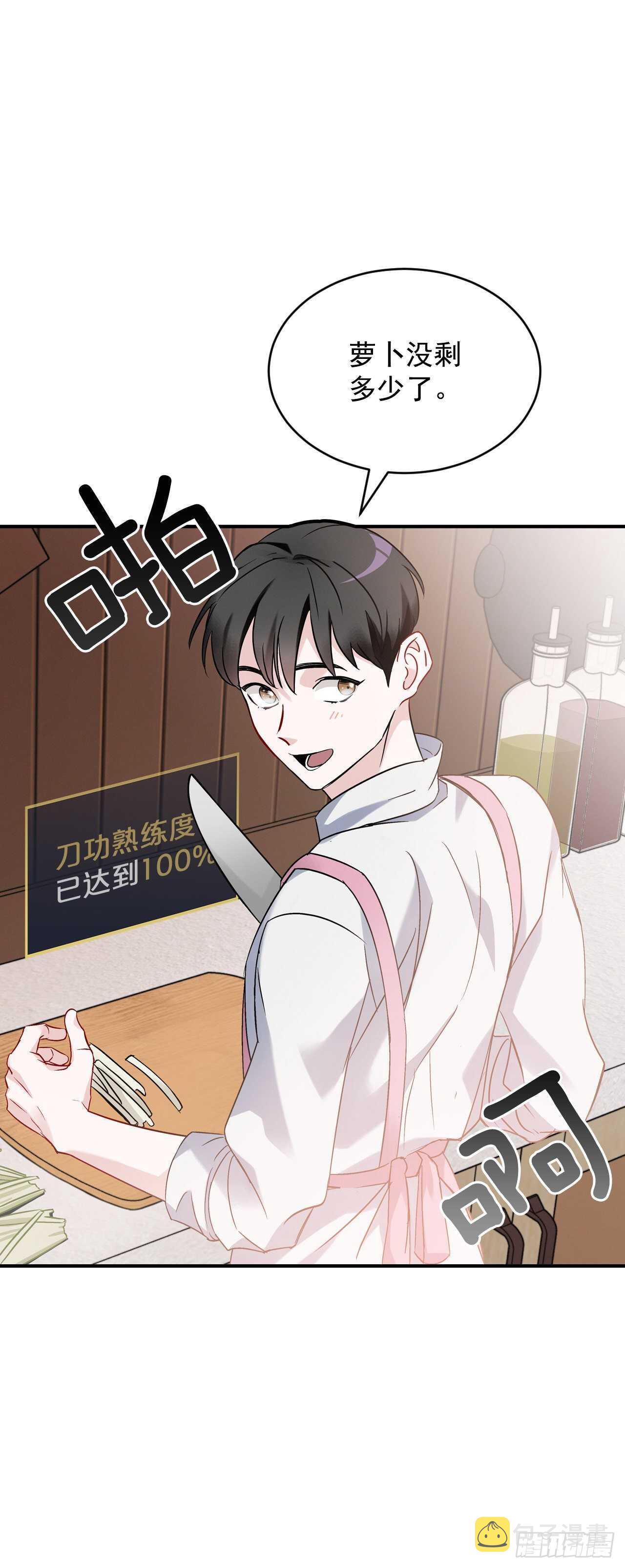 17.当上炊事兵70