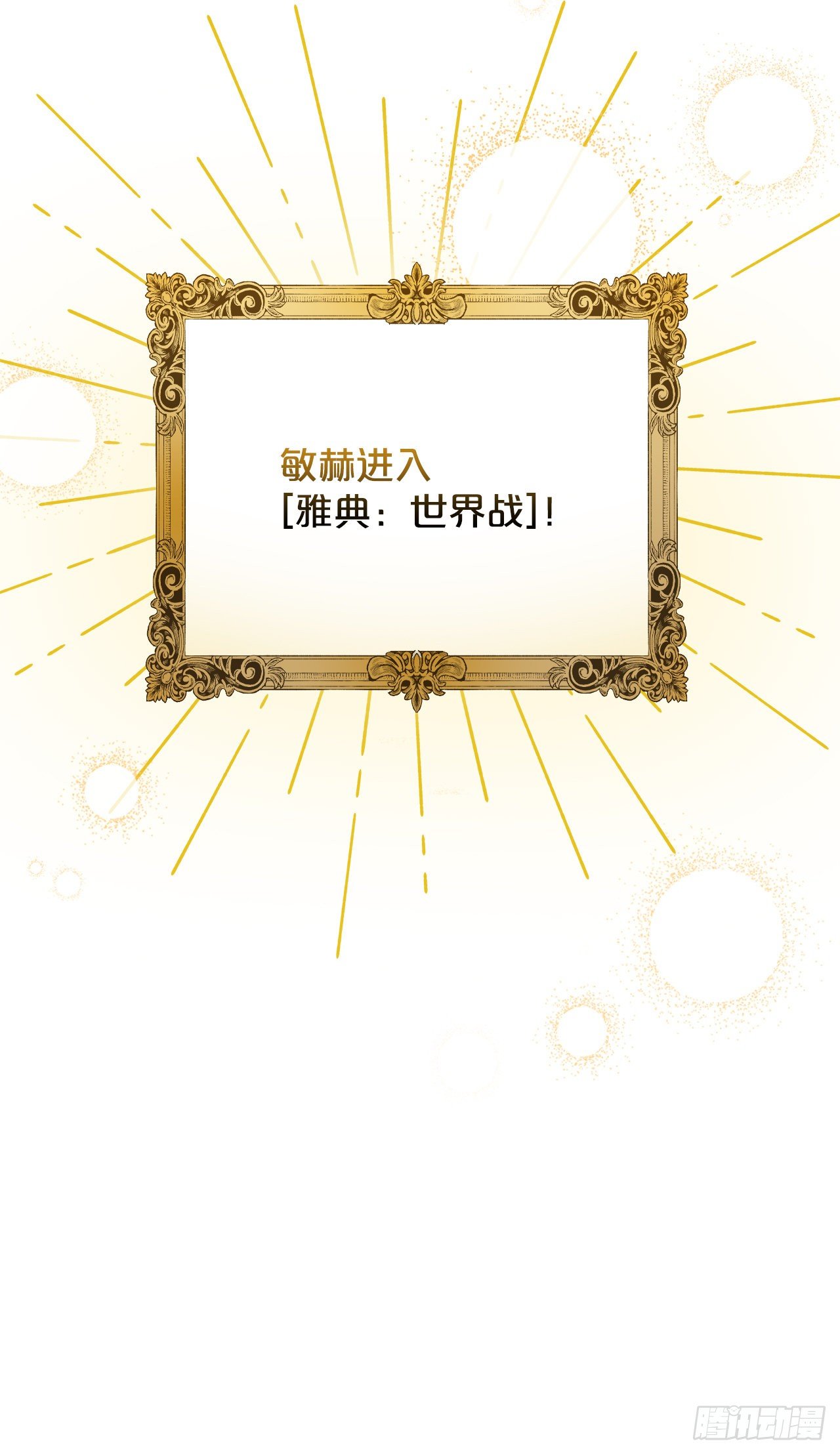 93.进入世界战61