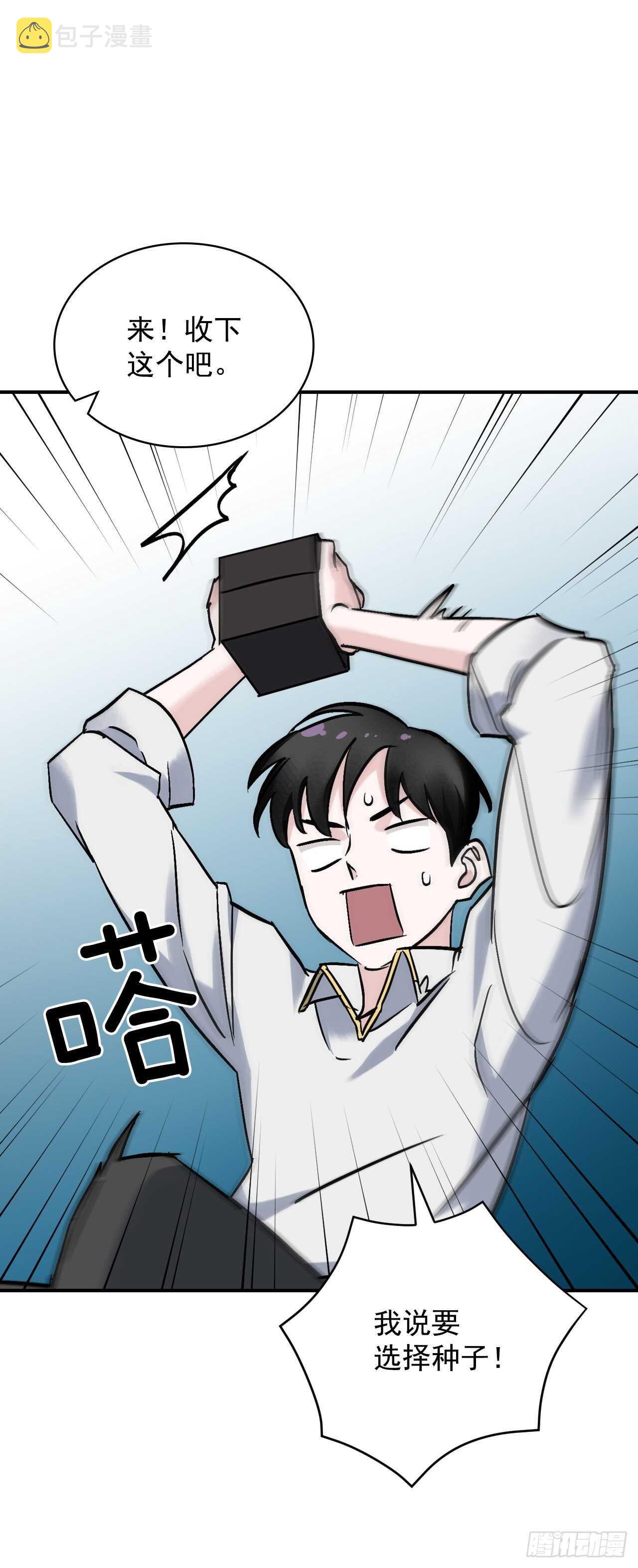 21.进入隐藏副本72