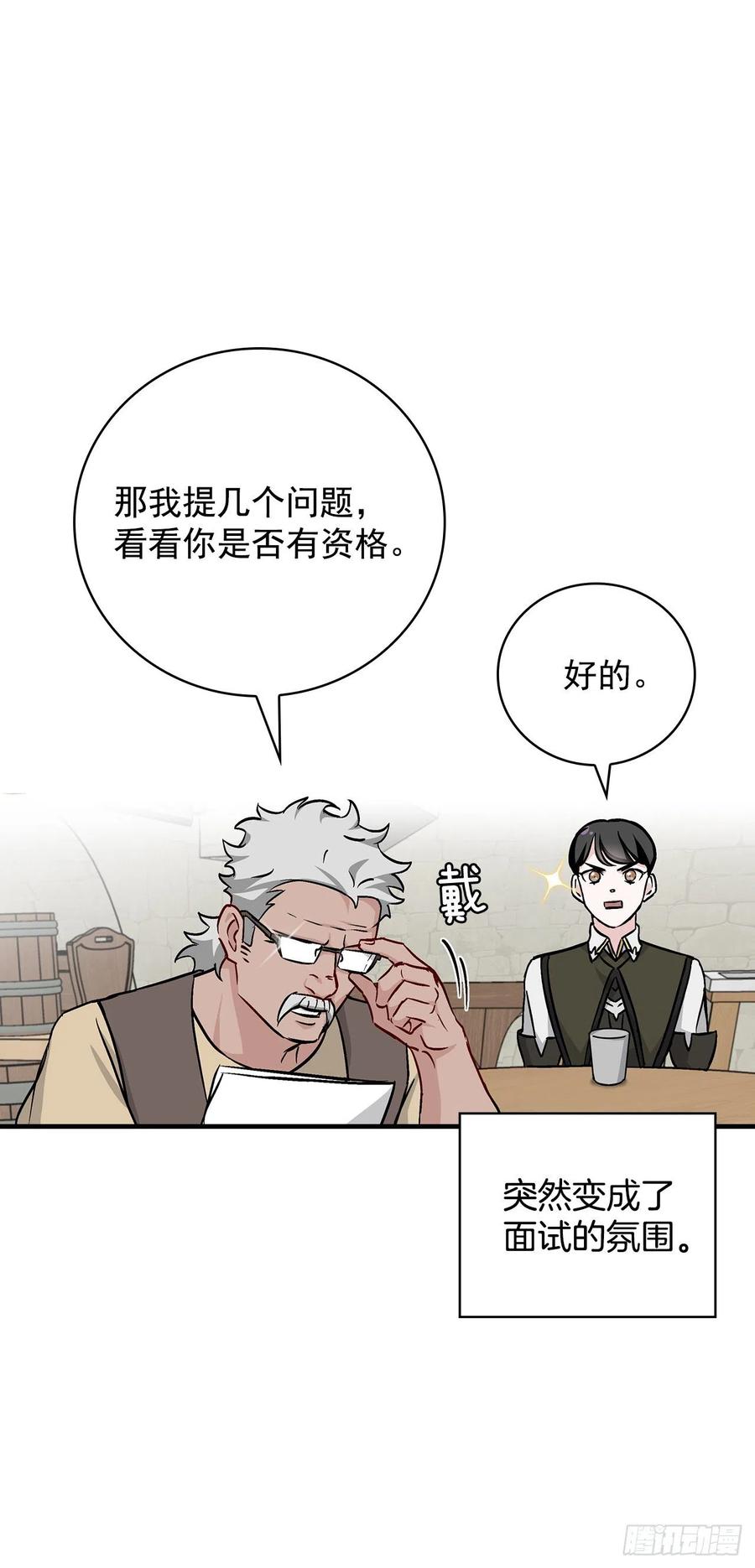 50.食神的后裔7