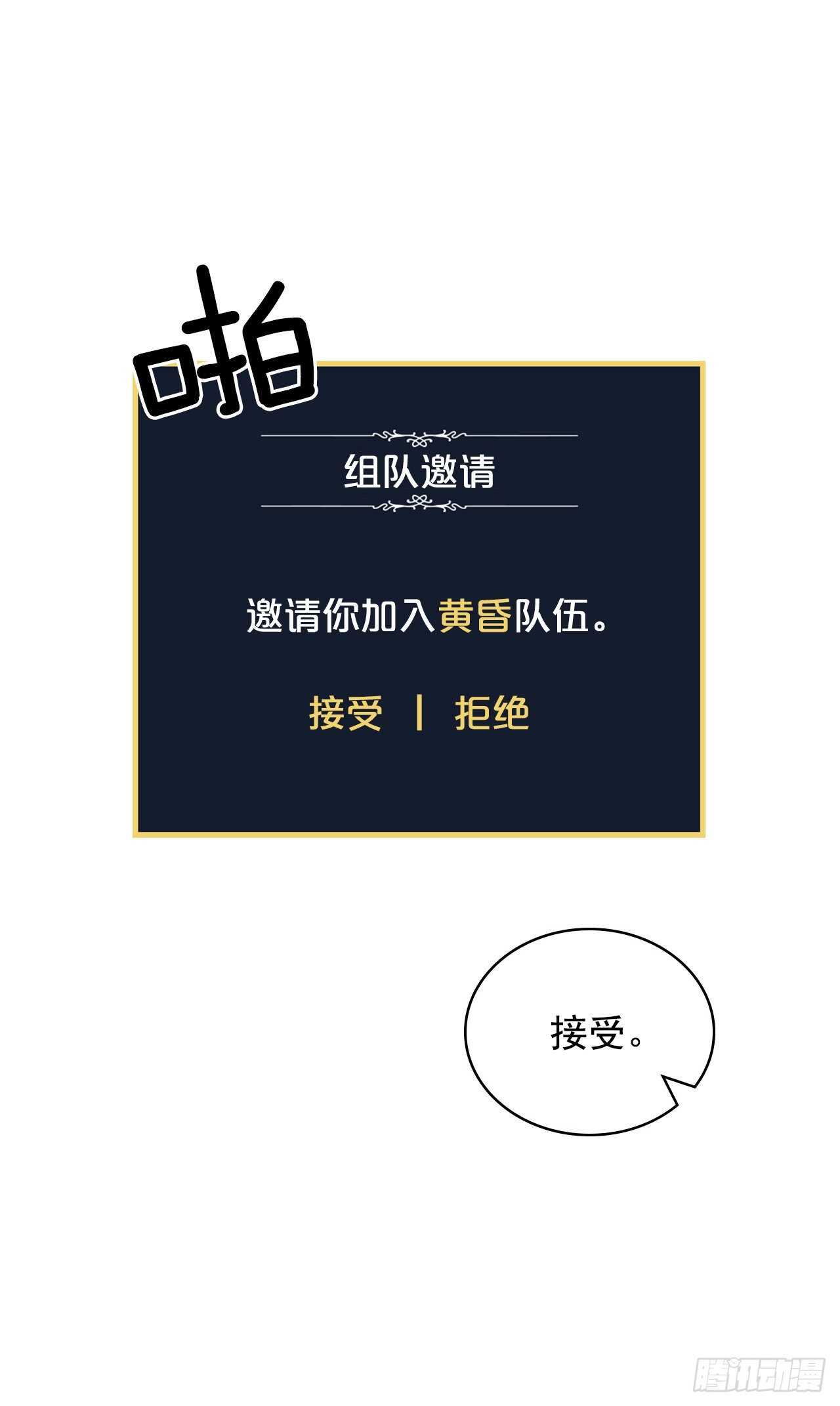 14.组队成功5